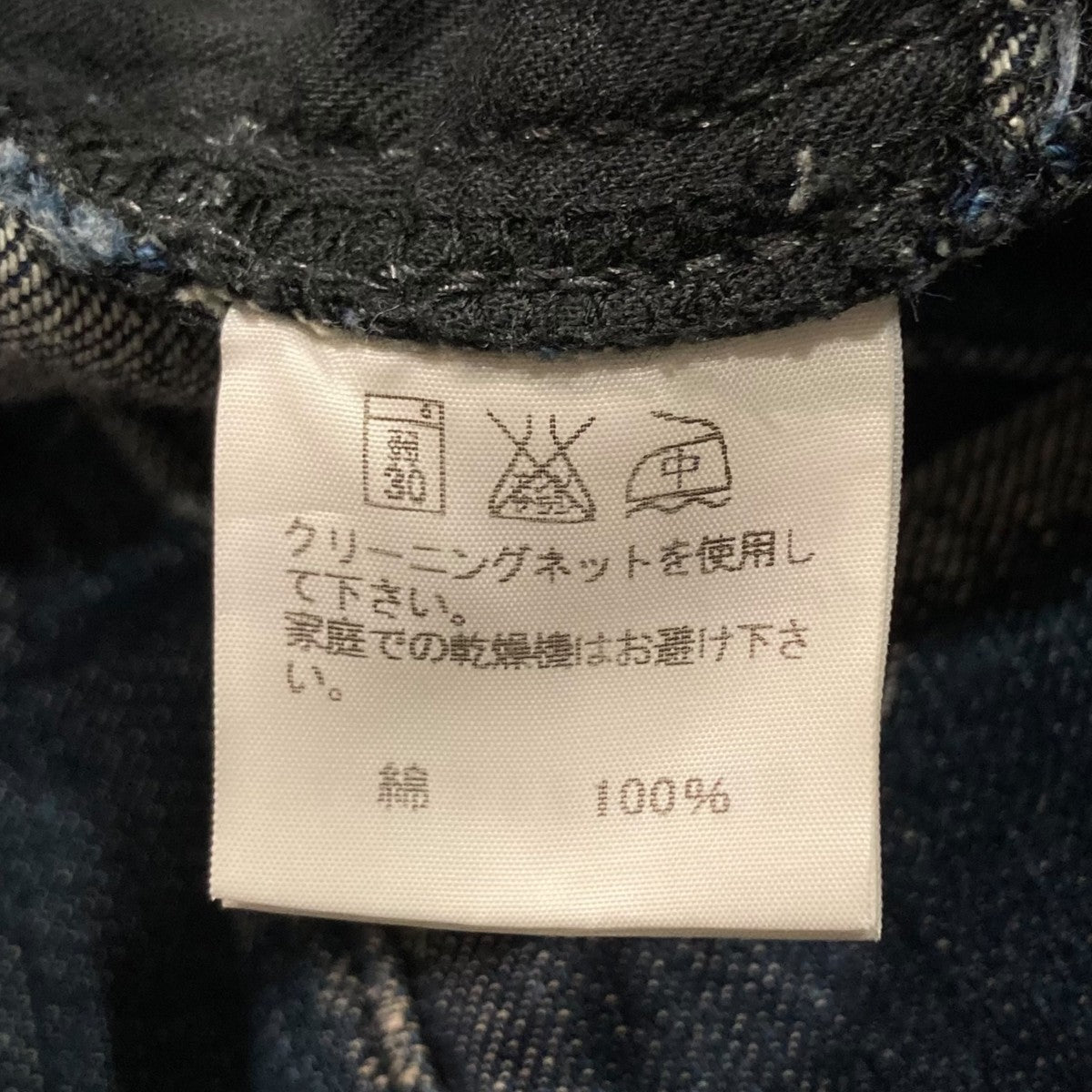 デニムパンツME21FF005