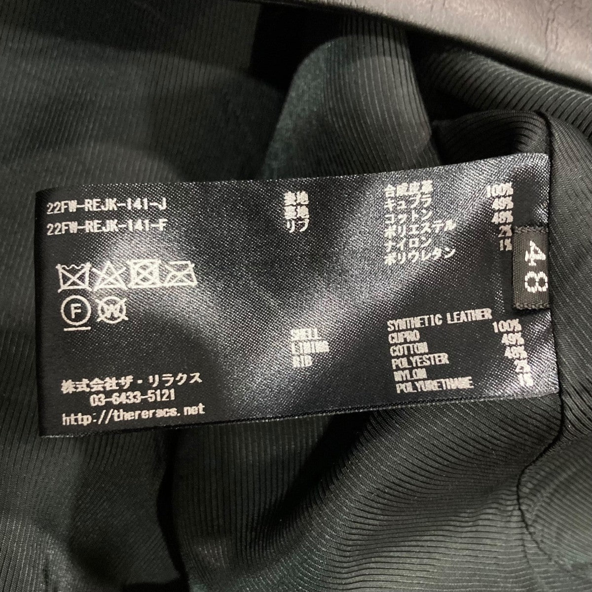 THE RERACS(ザリラクス) フェイクレザーブルゾン22FW-REJK-141-J 22FW