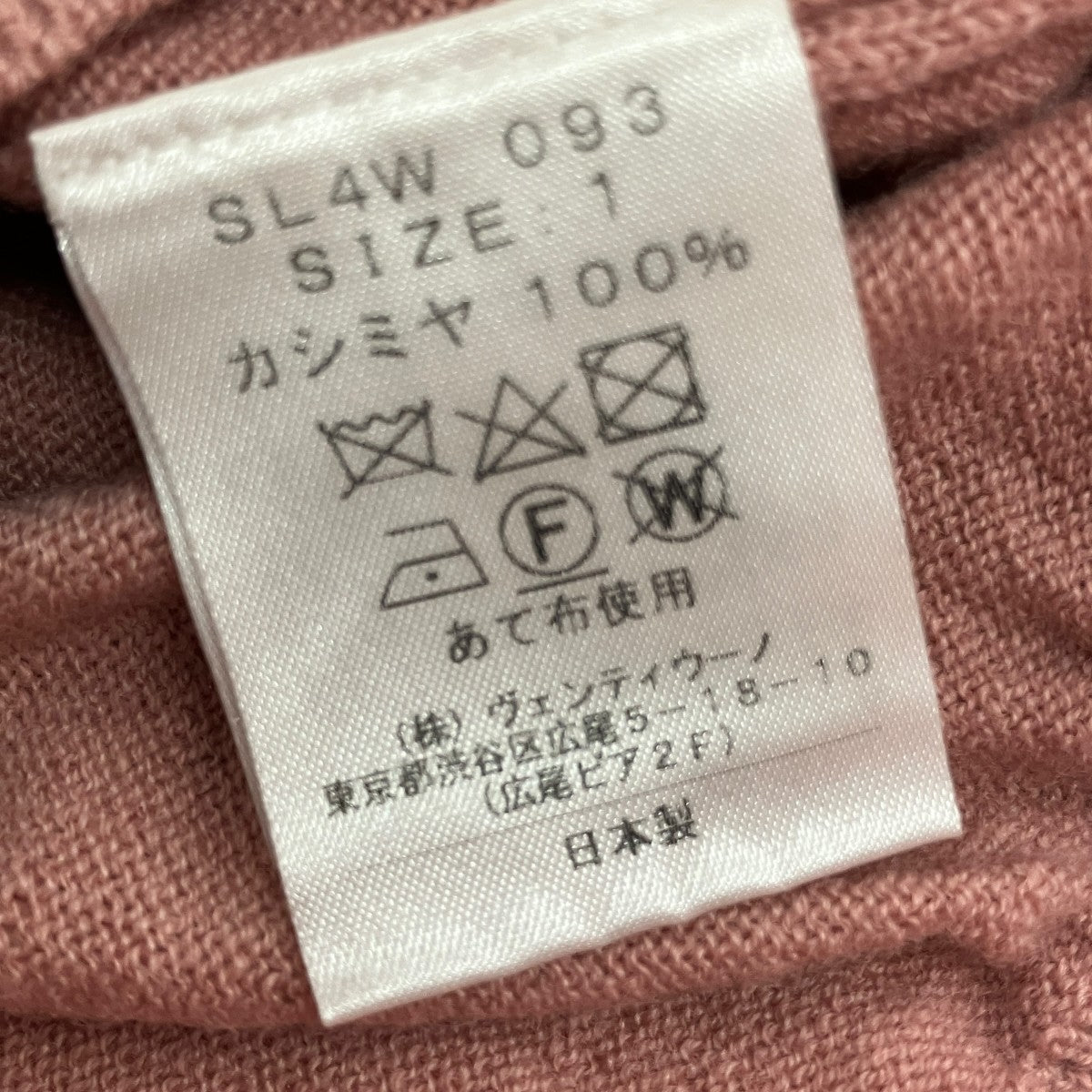 タートルネックニットSL4W093