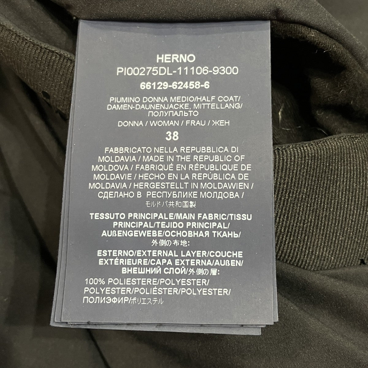 HERNO ダウンコートPI00275DL-11106-9300 古着・中古-8枚目のアイテム画像