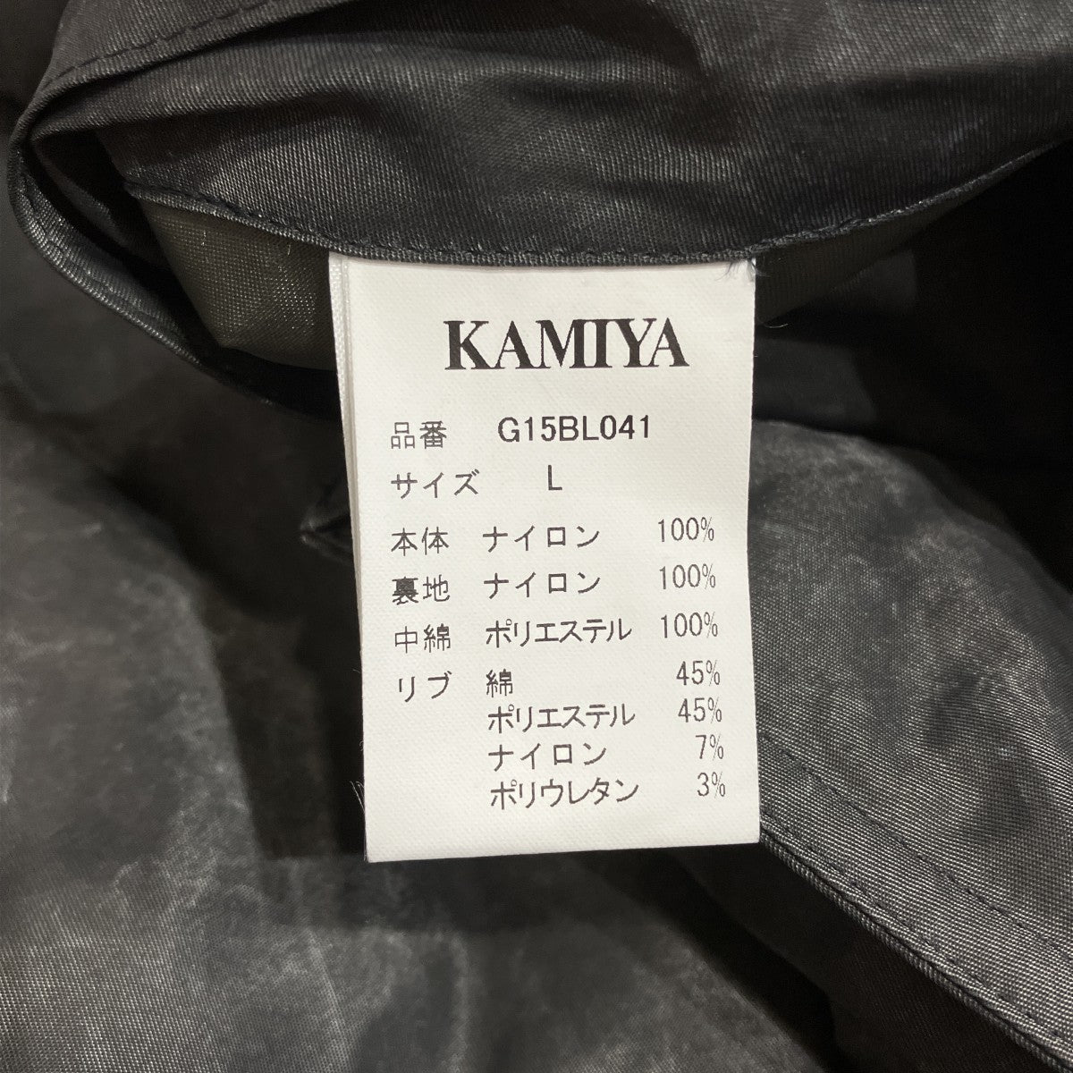 KAMIYA ウォッシュドナイロンフライトジャケットG15BL041 古着・中古-5枚目のアイテム画像