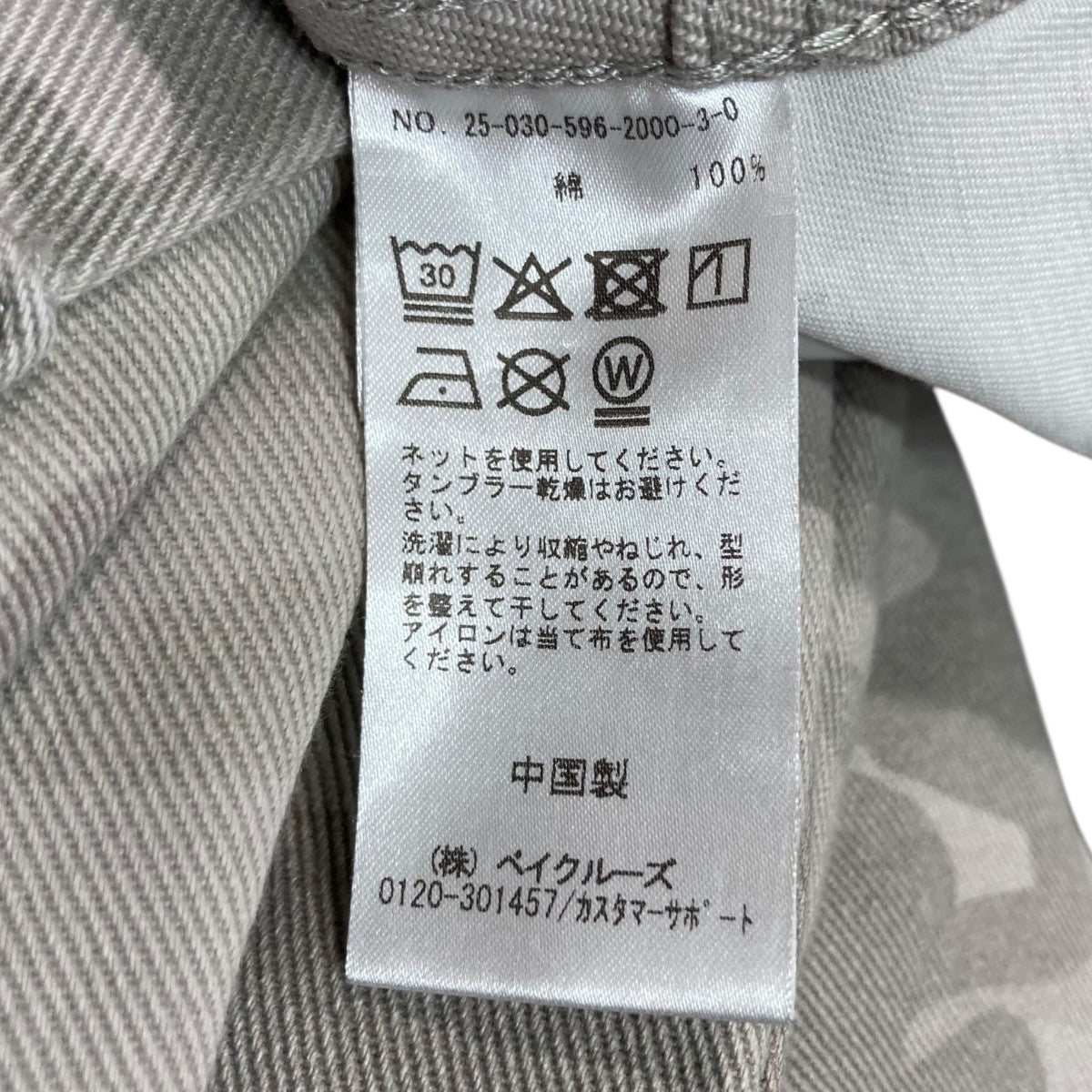 25AWBAGGY DENIM PANT 2カモフラデニムパンツ25030596200030