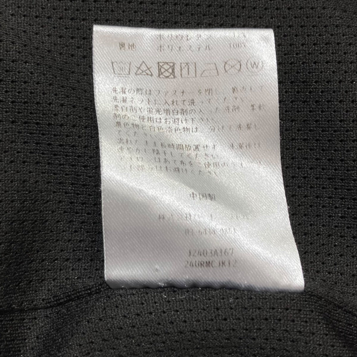 トラックジャケット