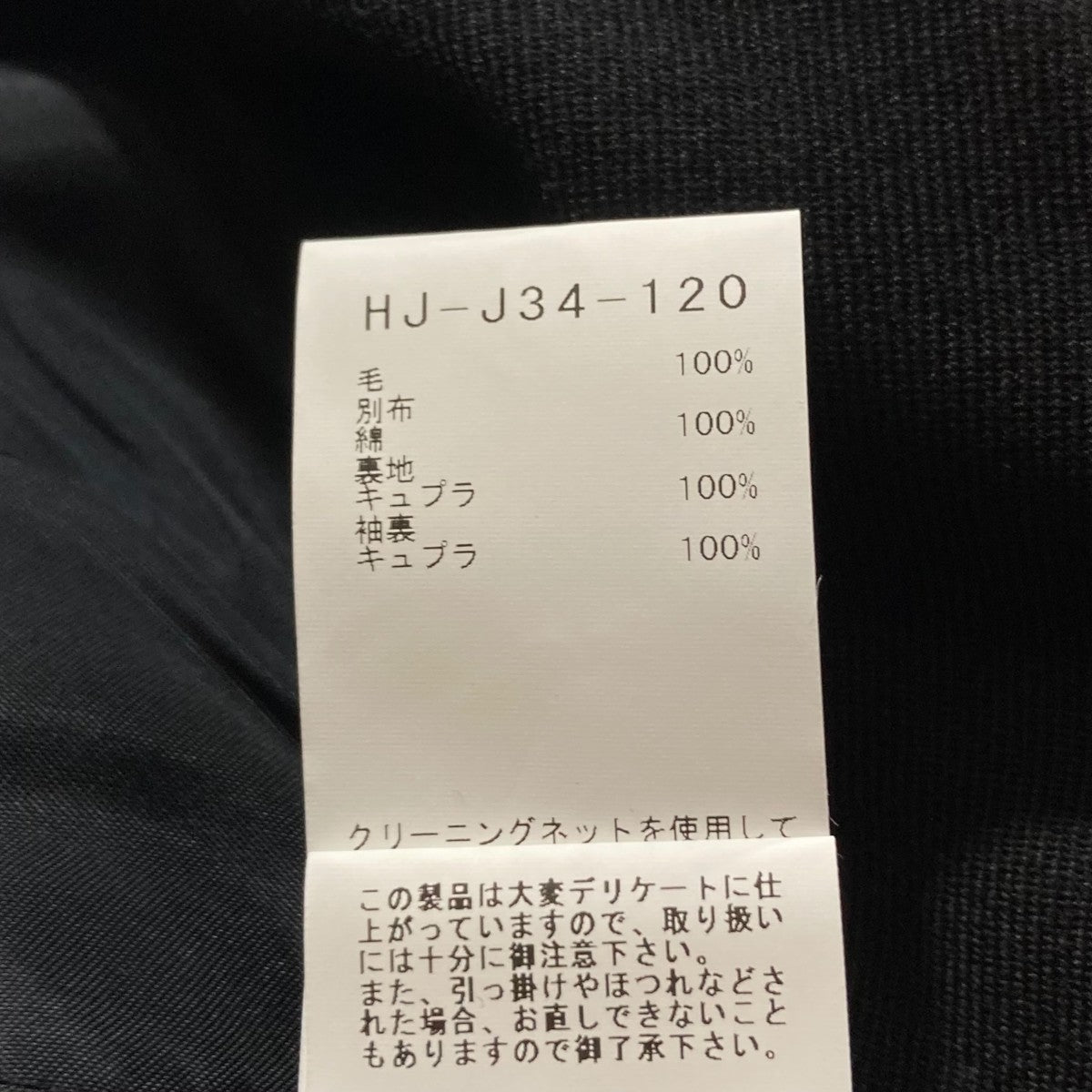 Yohji Yamamoto pour homme 23AWジグSTTP付3BSJテーラードジャケットHJ-J34-120 古着・中古-7枚目のアイテム画像