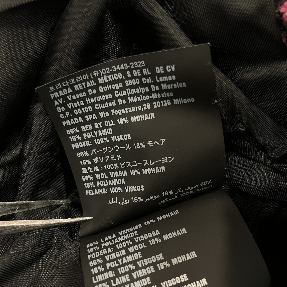 PRADA ツイードコートP6723 古着・中古-7枚目のアイテム画像