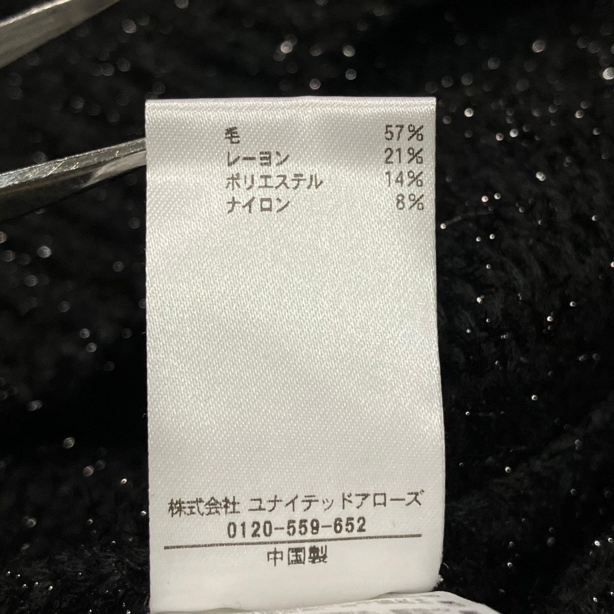 BLAMINK ラメクルーネックショートスリーブニット7918-1-060124 古着・中古-6枚目のアイテム画像