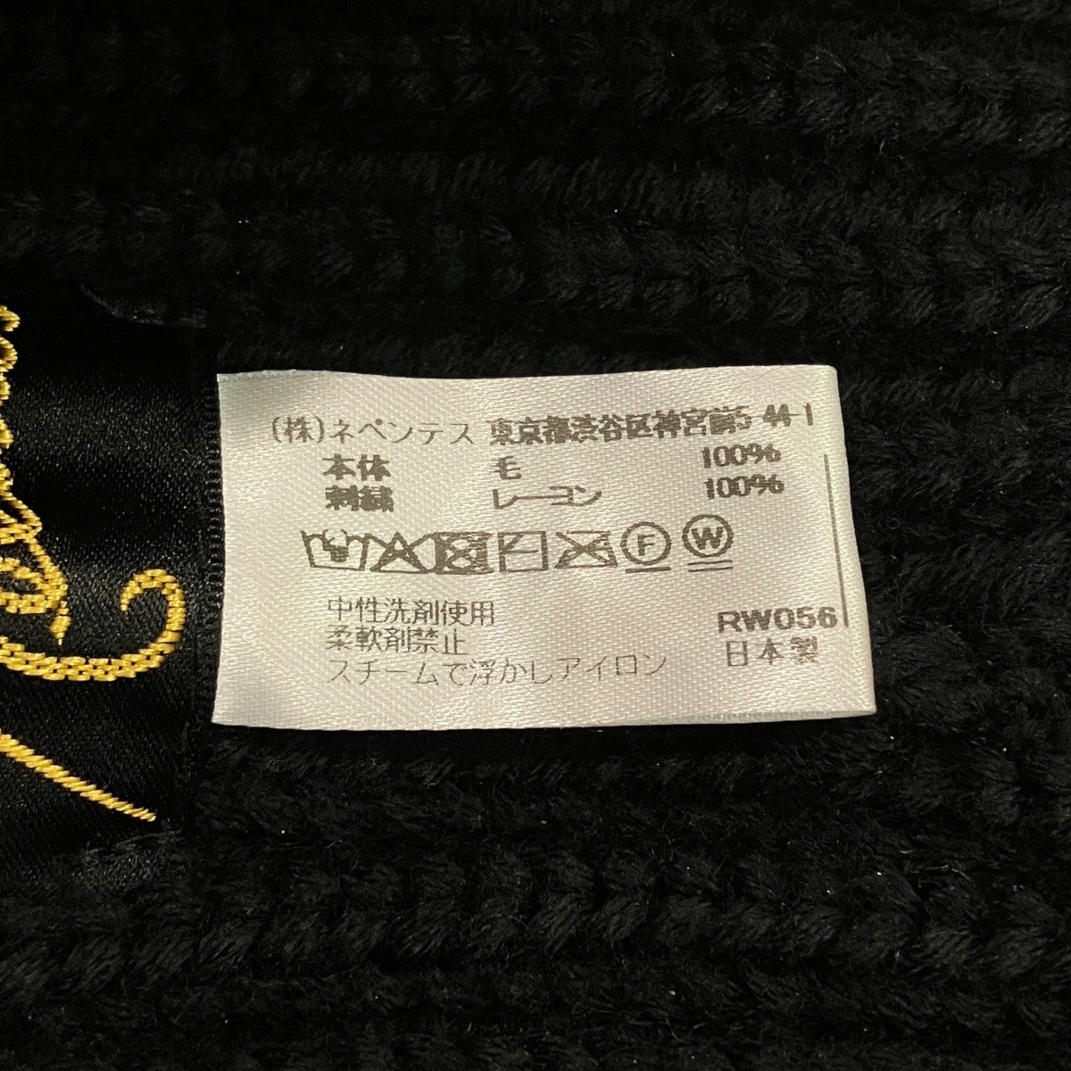 Watch Cap - Merino Woolニットキャップ ローゲージビーニーRW056