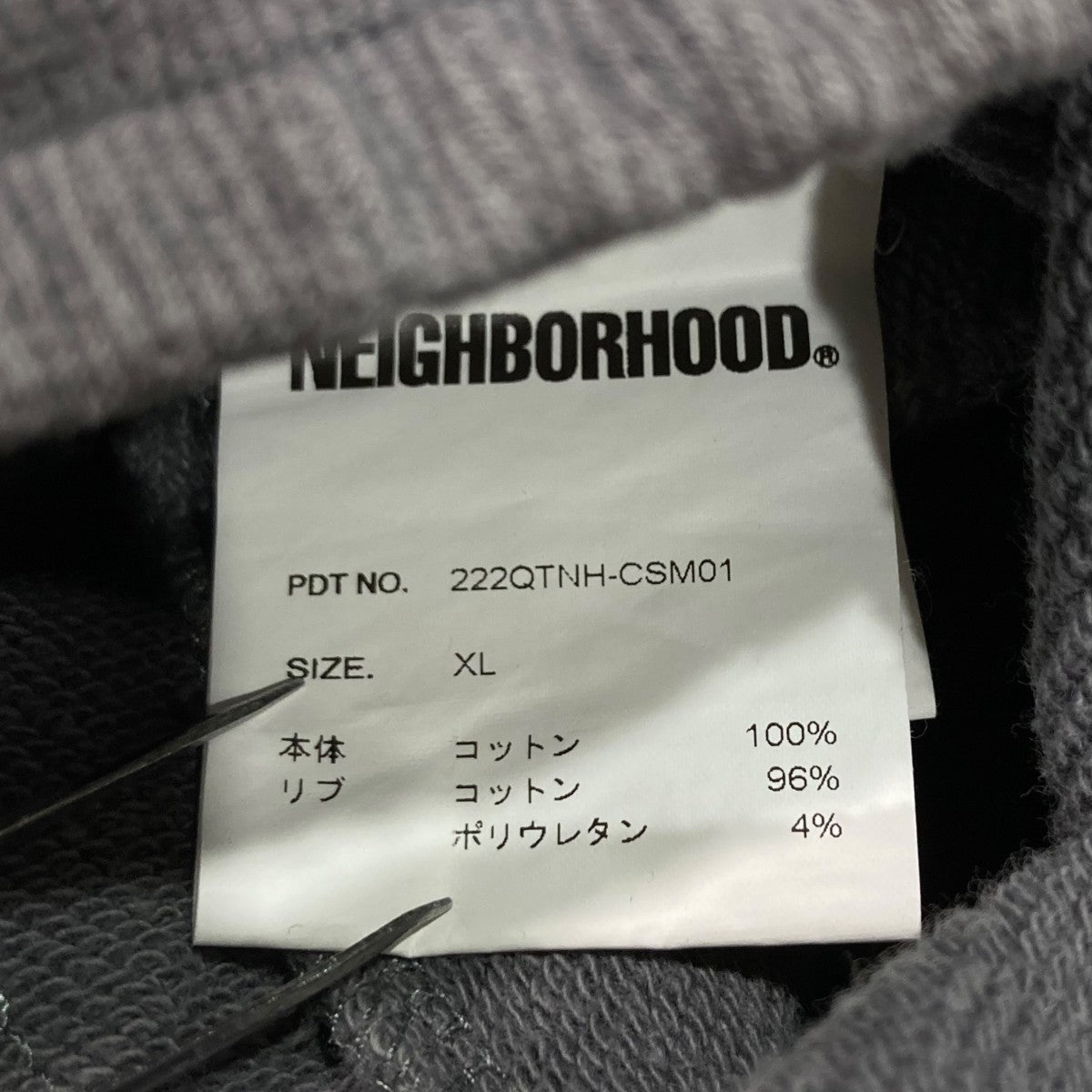 NEIGHBORHOOD 22AWスウェットパンツ222QTNH-CSM01 古着・中古-5枚目のアイテム画像