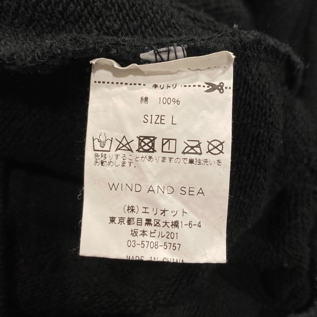 WIND AND SEA SEA (wavy) HOODIEロゴプリントパーカーWDS-20A-TPS-05 古着・中古-6枚目のアイテム画像