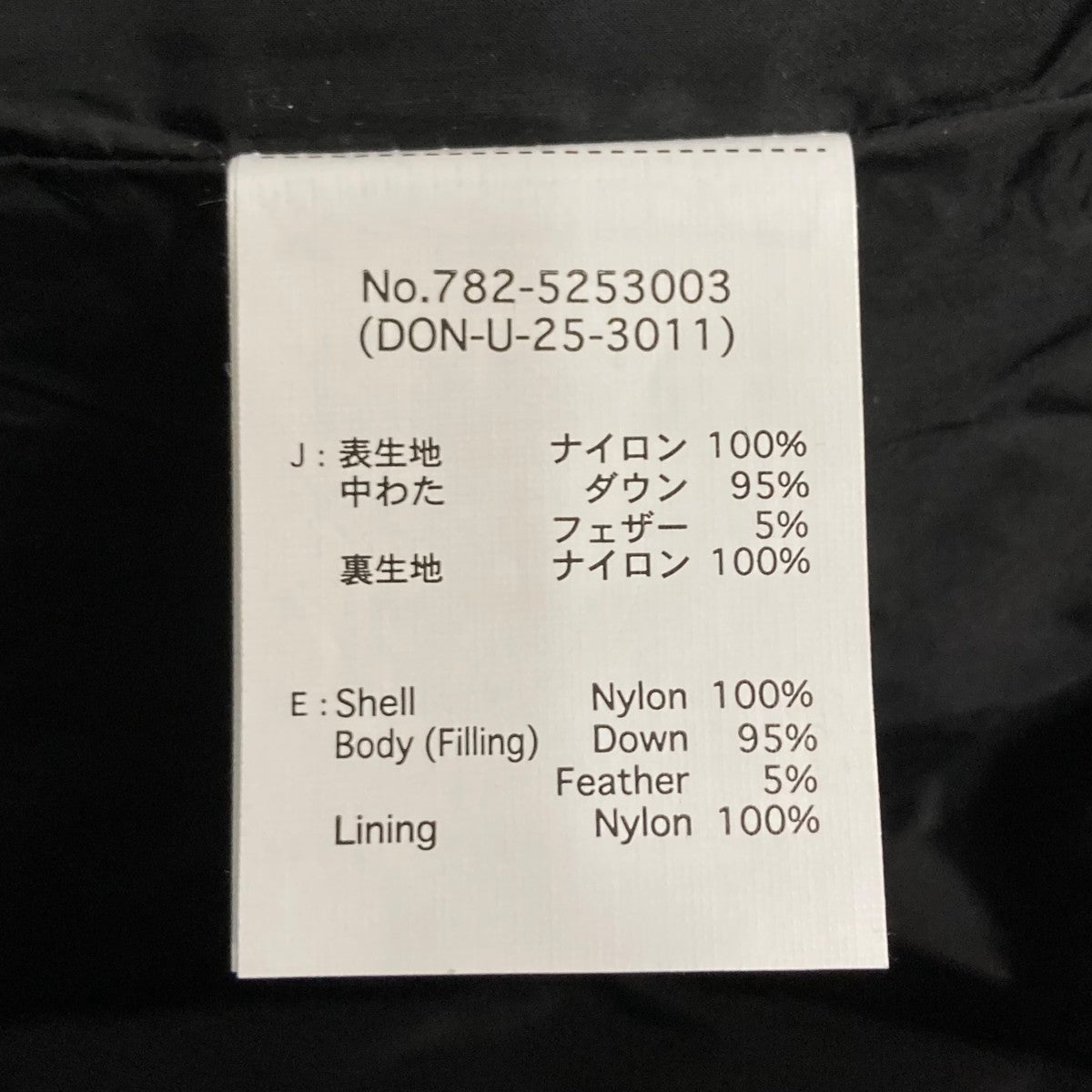 インナーダウンジャケットへちまノーカラーキルティングジャケット782-5253003