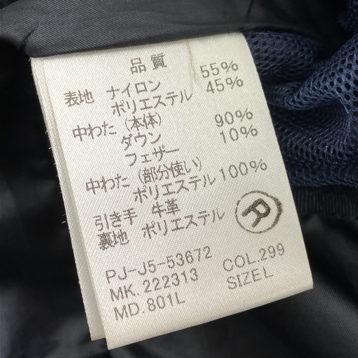 Paul Smith JEANS ダウンジャケット 古着・中古-5枚目のアイテム画像