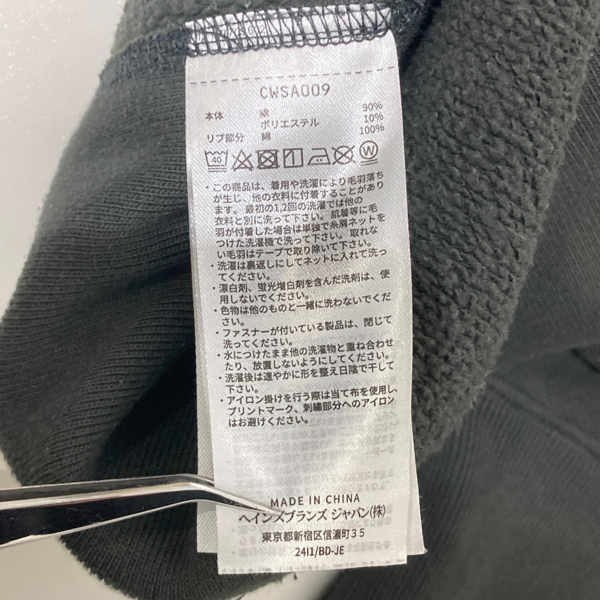 リバースウィーブクルーネックスウェットCWSA009