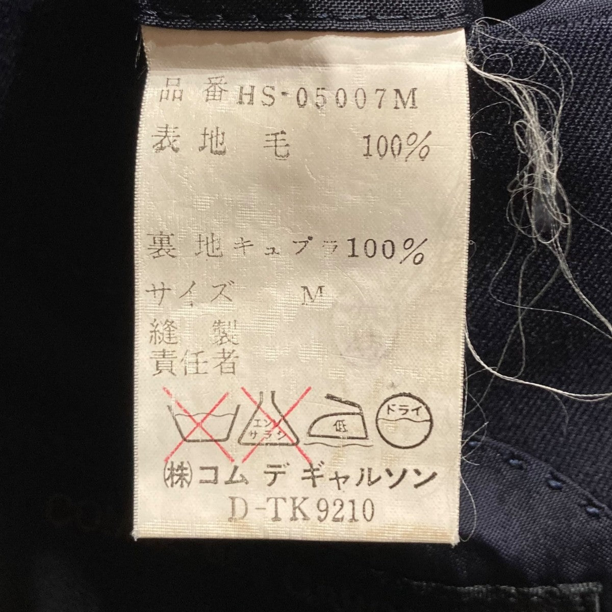COMME des GARCONS HOMME(コムデギャルソンオム) テーラードジャケット