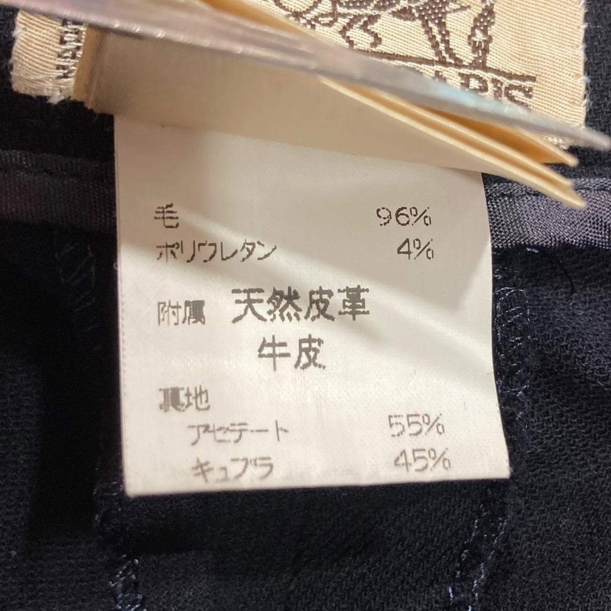 HERMES スラックス 古着・中古-7枚目のアイテム画像