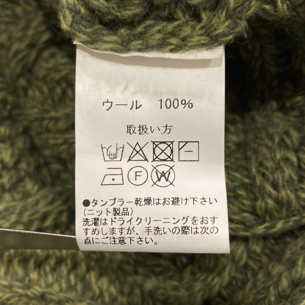 タートルネックニット