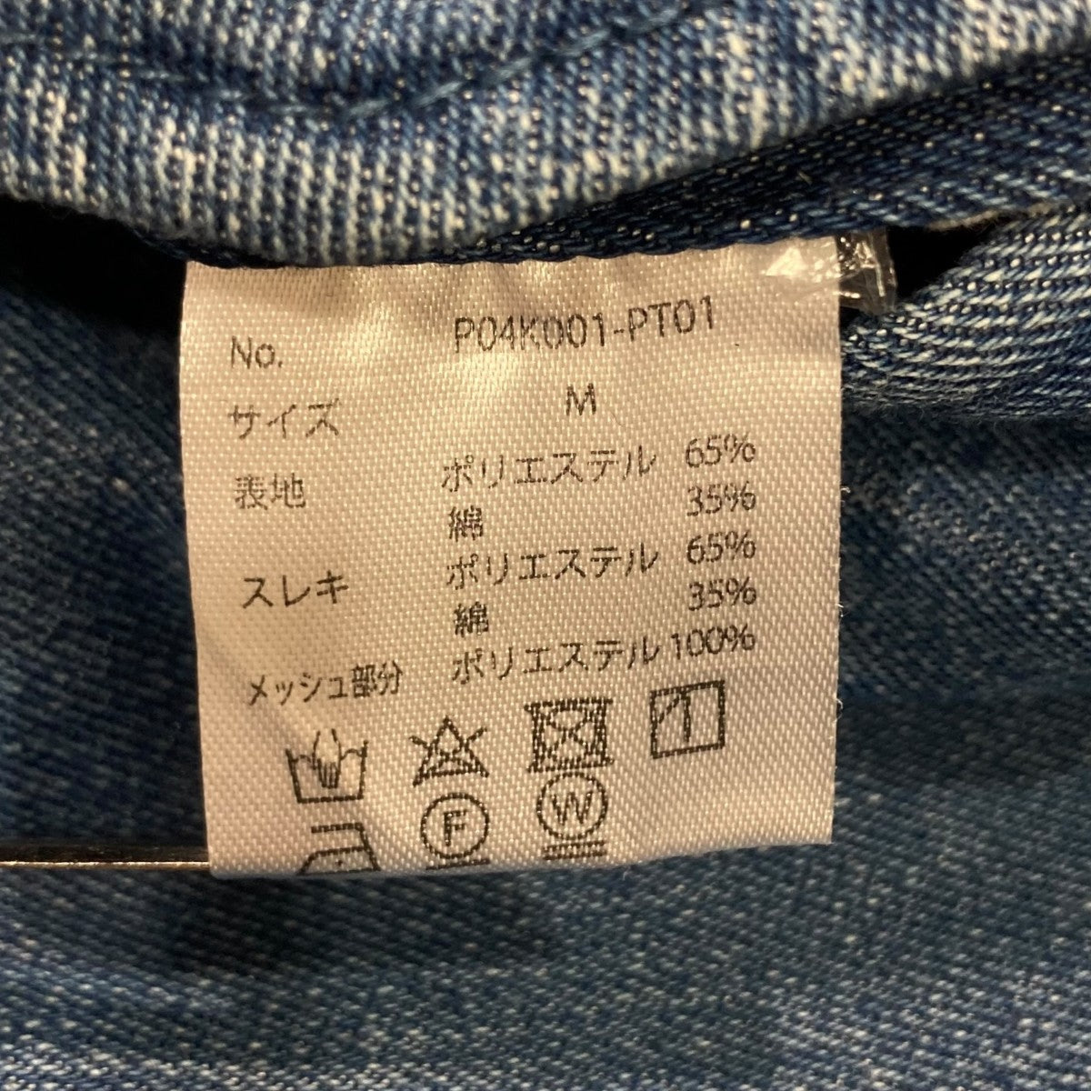 PWA×BEAMS High Twist Denim SlacksデニムスラックスP04K001-PT01 古着・中古-6枚目のアイテム画像