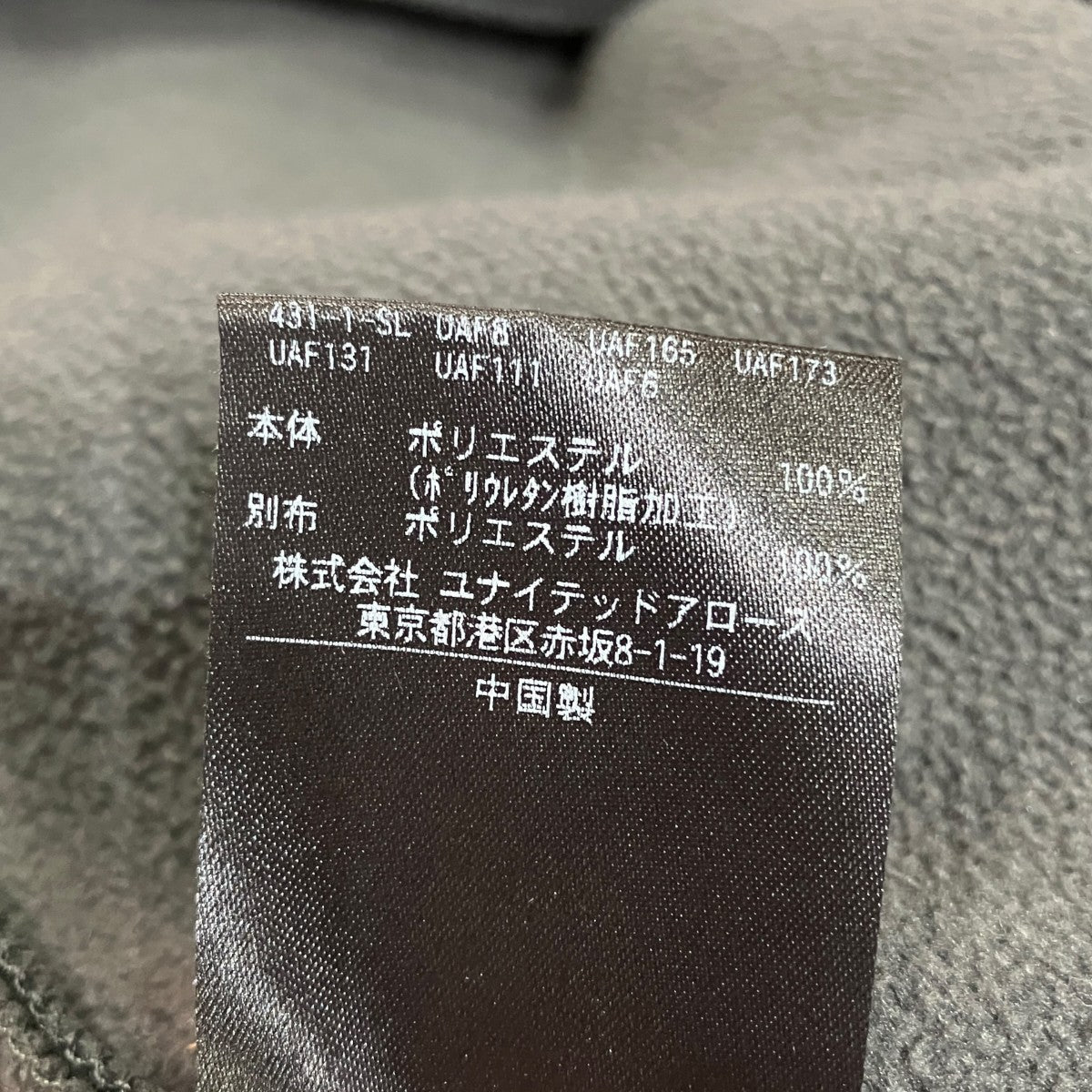フリースジャケット5525-199-0722