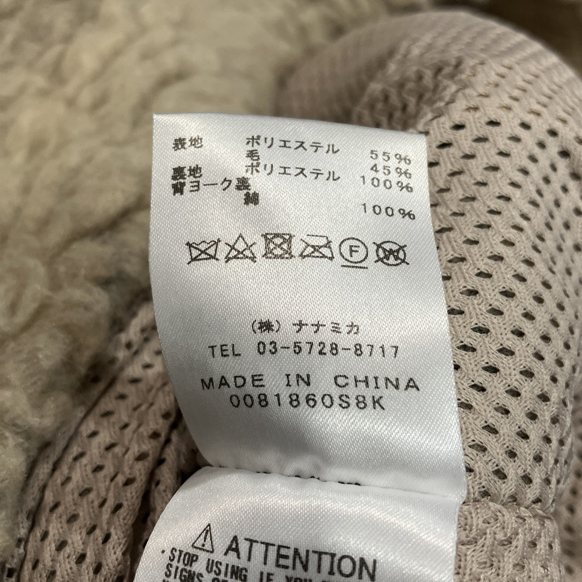 THE NORTHFACE PURPLELABEL Wool Boa Fleece Long CoatボアフリースロングコートNAW2050N 古着・中古-7枚目のアイテム画像