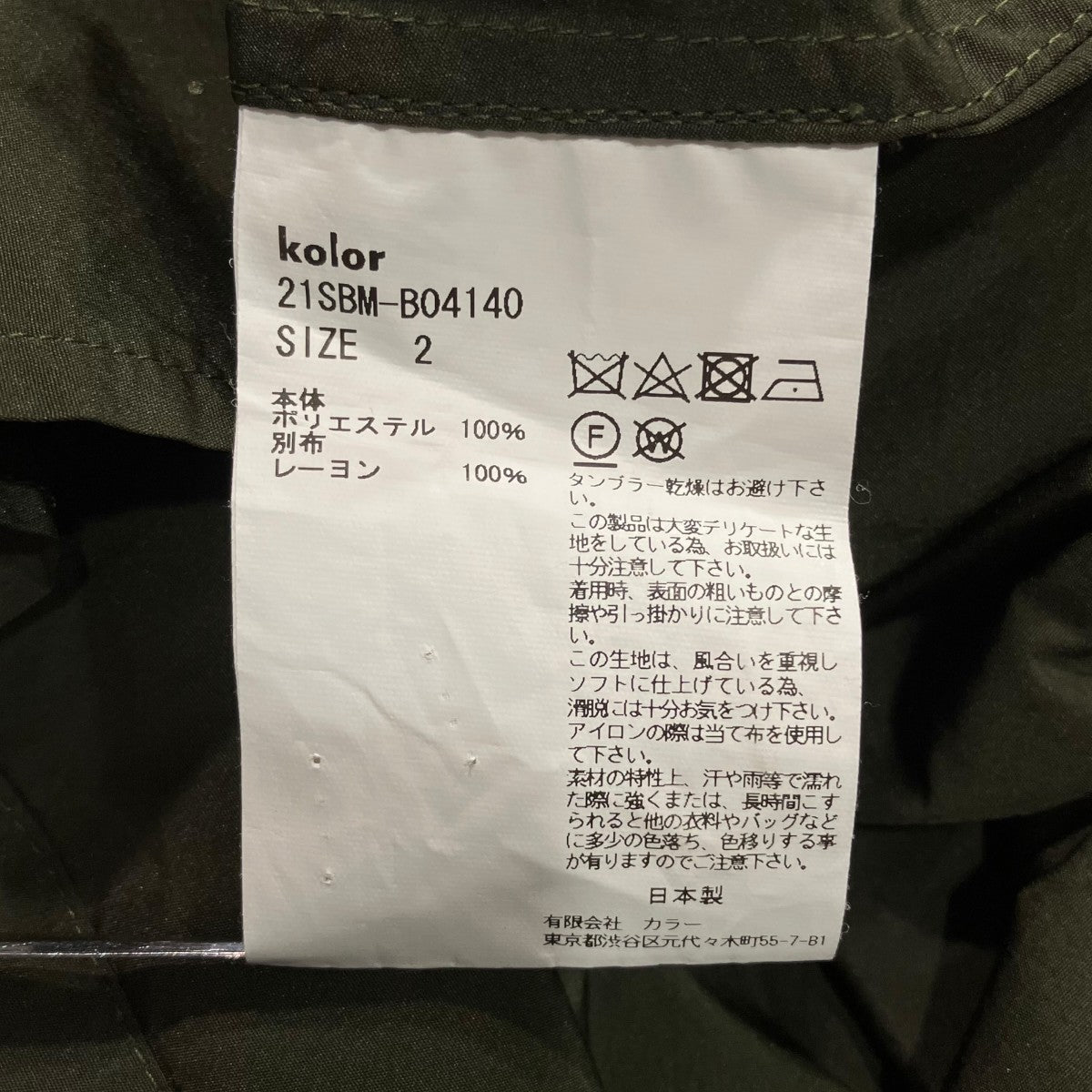 kolor／BEACON 襟アロハ柄半袖シャツ21SBM-B04140 古着・中古-5枚目のアイテム画像