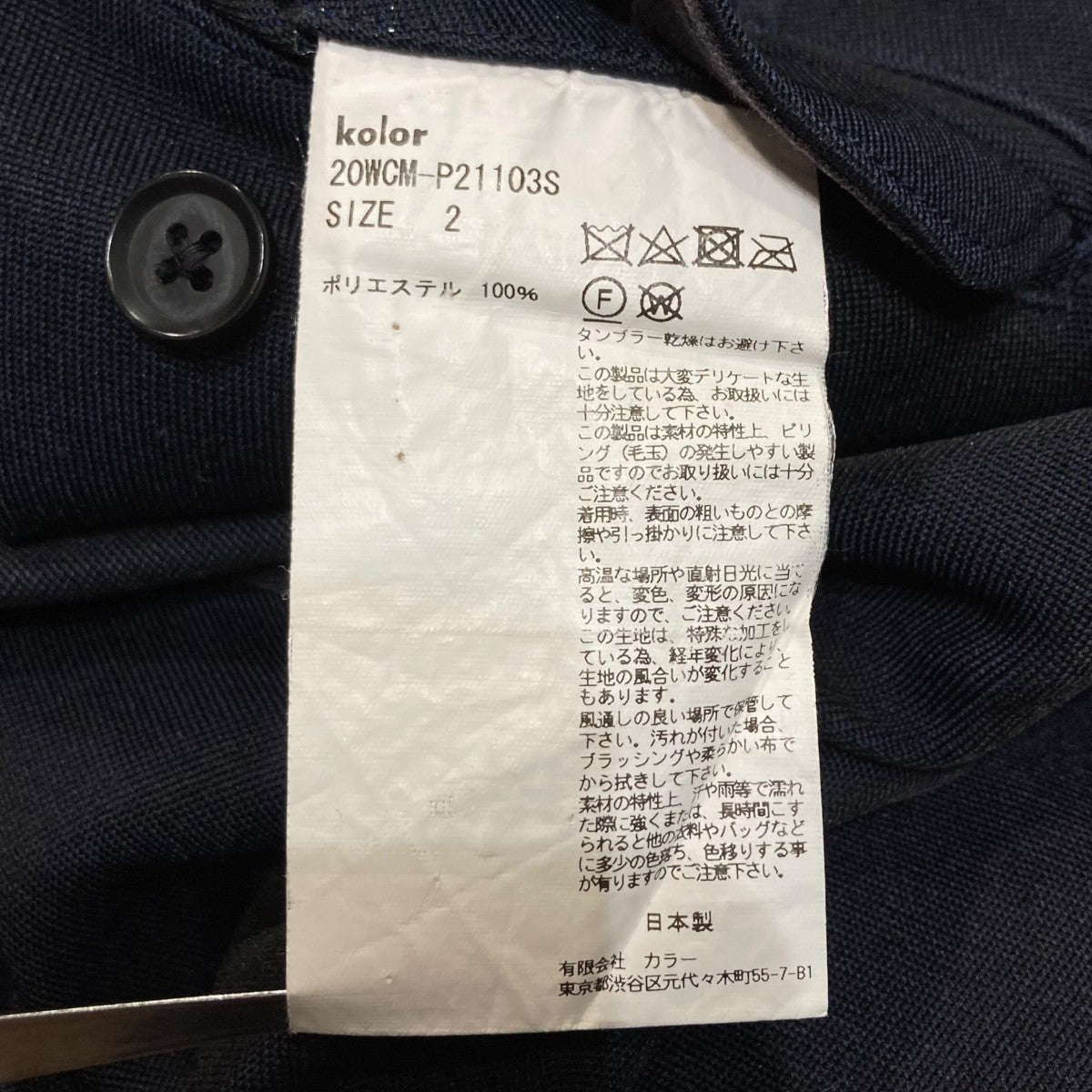 テ-パードパンツ20WCM-P21103S