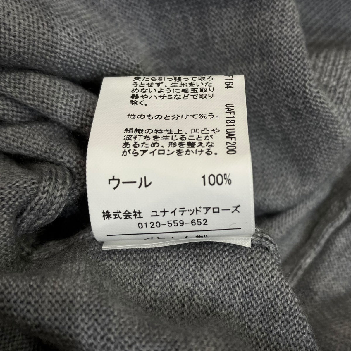 green label relaxing クルーネックカーディガン3528-1-410822 古着・中古-5枚目のアイテム画像