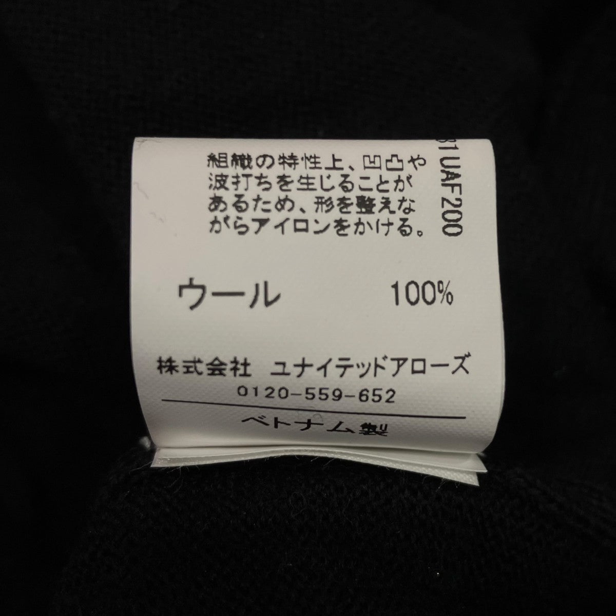 green label relaxing クルーネックカーディガン3528-1-410822 古着・中古-5枚目のアイテム画像