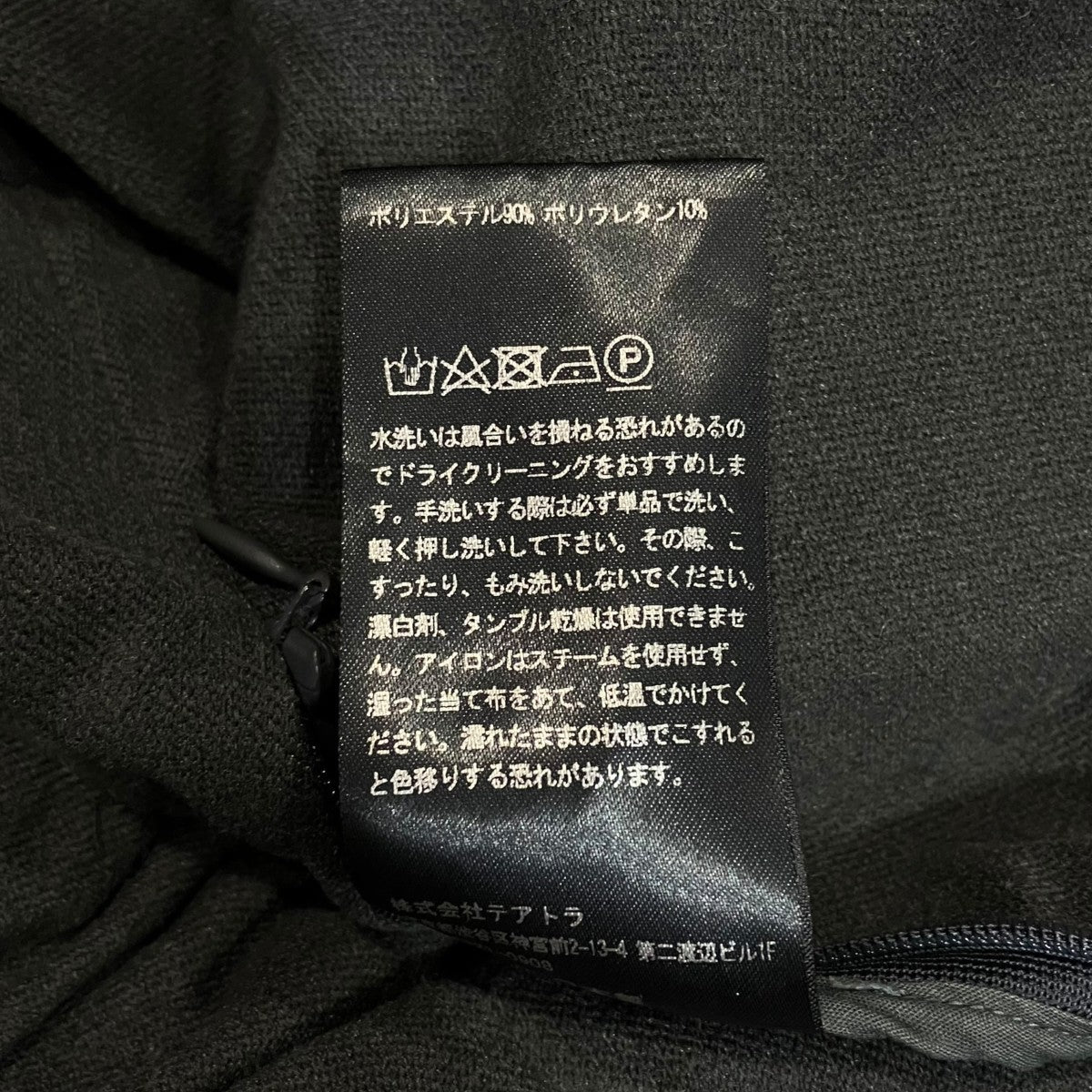 Wallet Pants RESORT RKウォレットパンツtt-004R-RK
