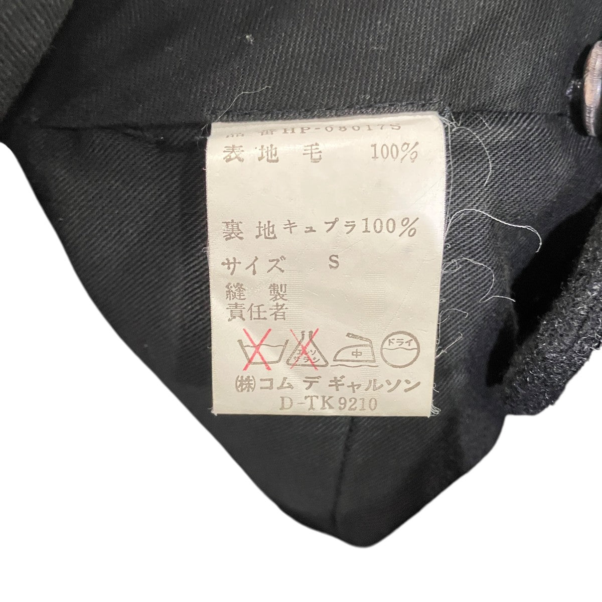 ウールスラックスHP-08017S