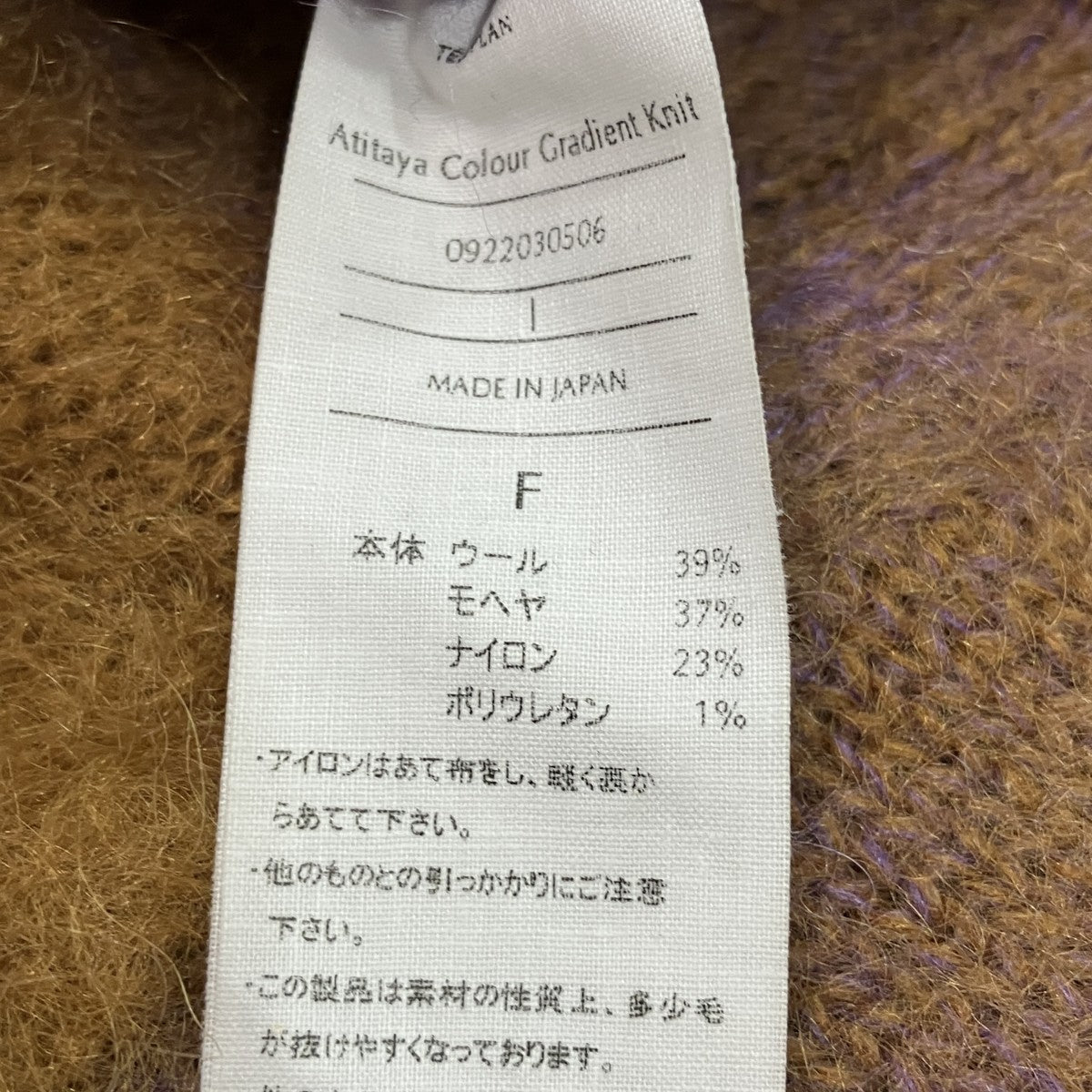 Atitaya Colour Gradient Knitジップカーディガン0922030506