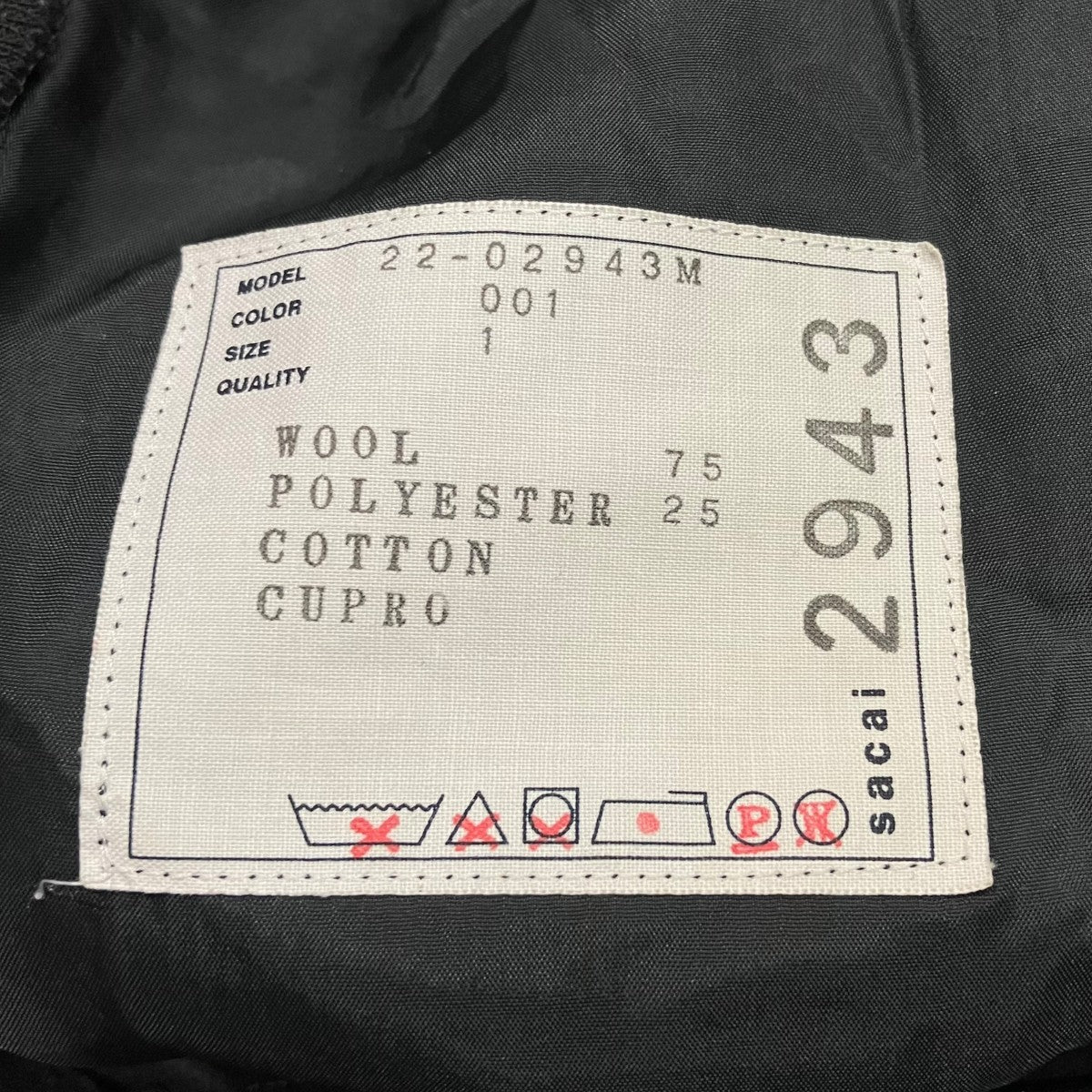 sacai ドローストリングパンツ22-02943M 古着・中古-7枚目のアイテム画像