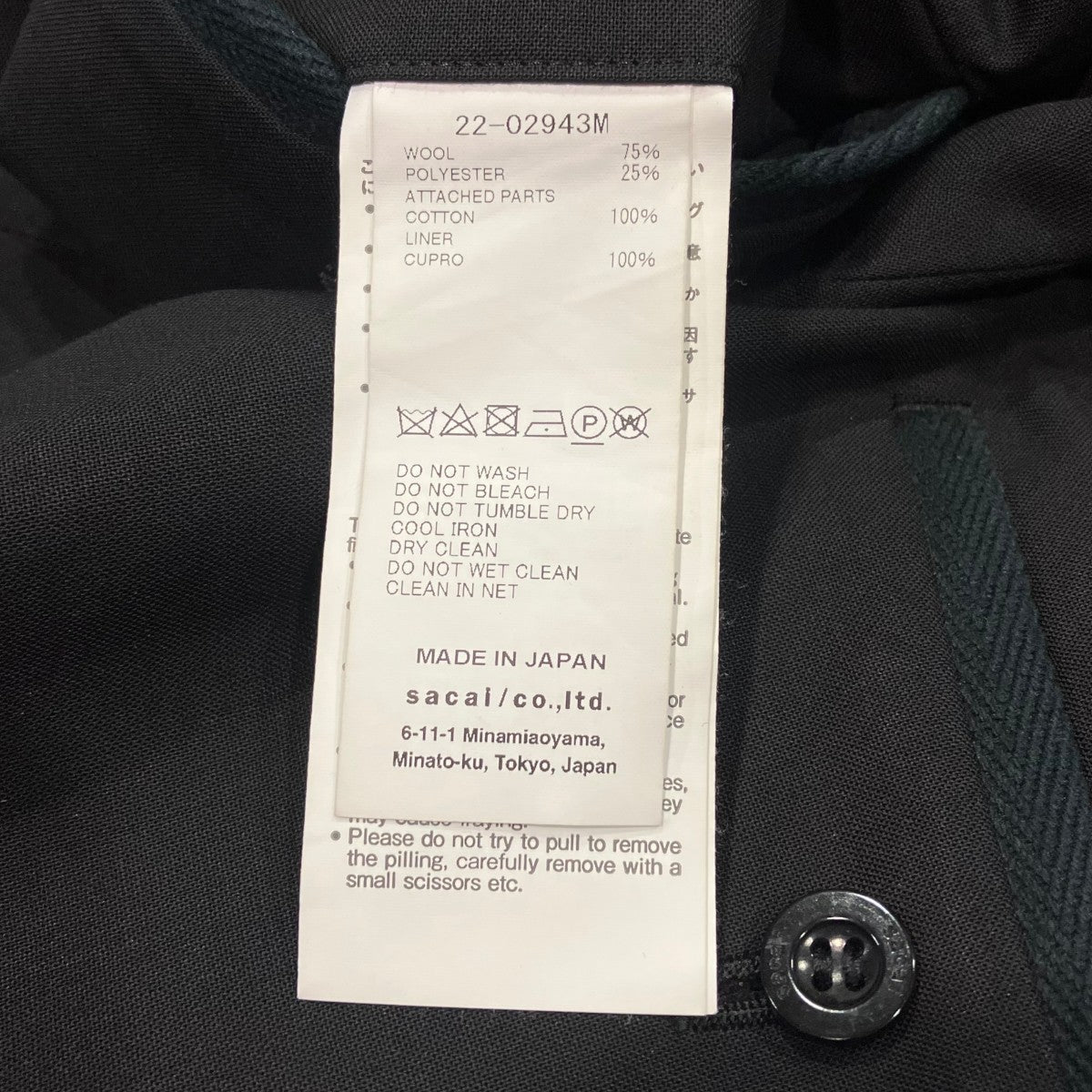 sacai ドローストリングパンツ22-02943M 古着・中古-8枚目のアイテム画像