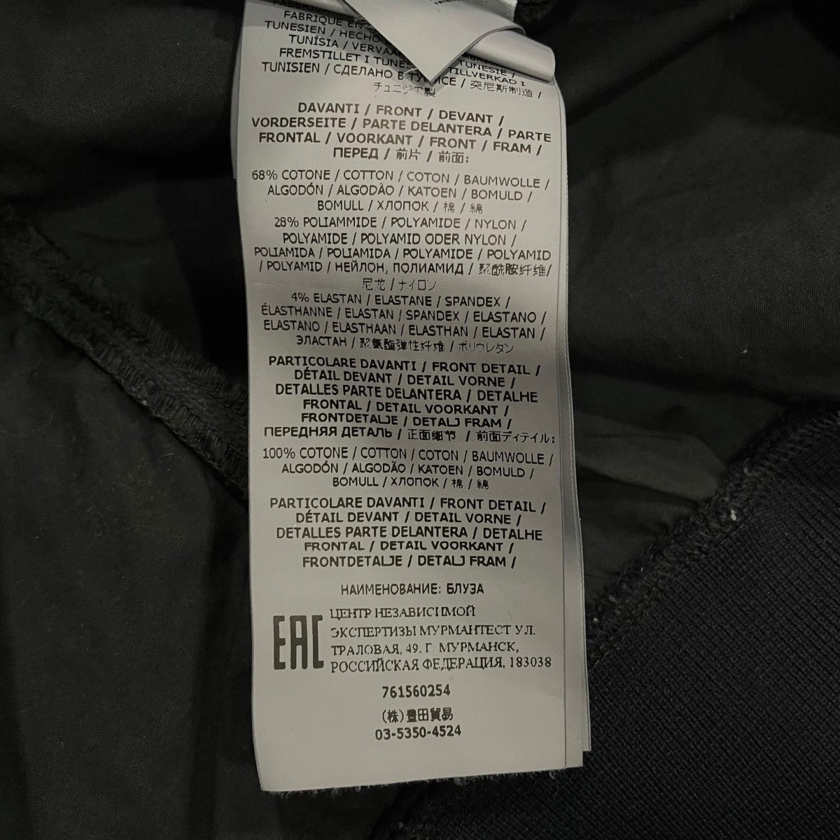 STONE ISLAND プルオーバーナイロンシャツ761560254 古着・中古-7枚目のアイテム画像