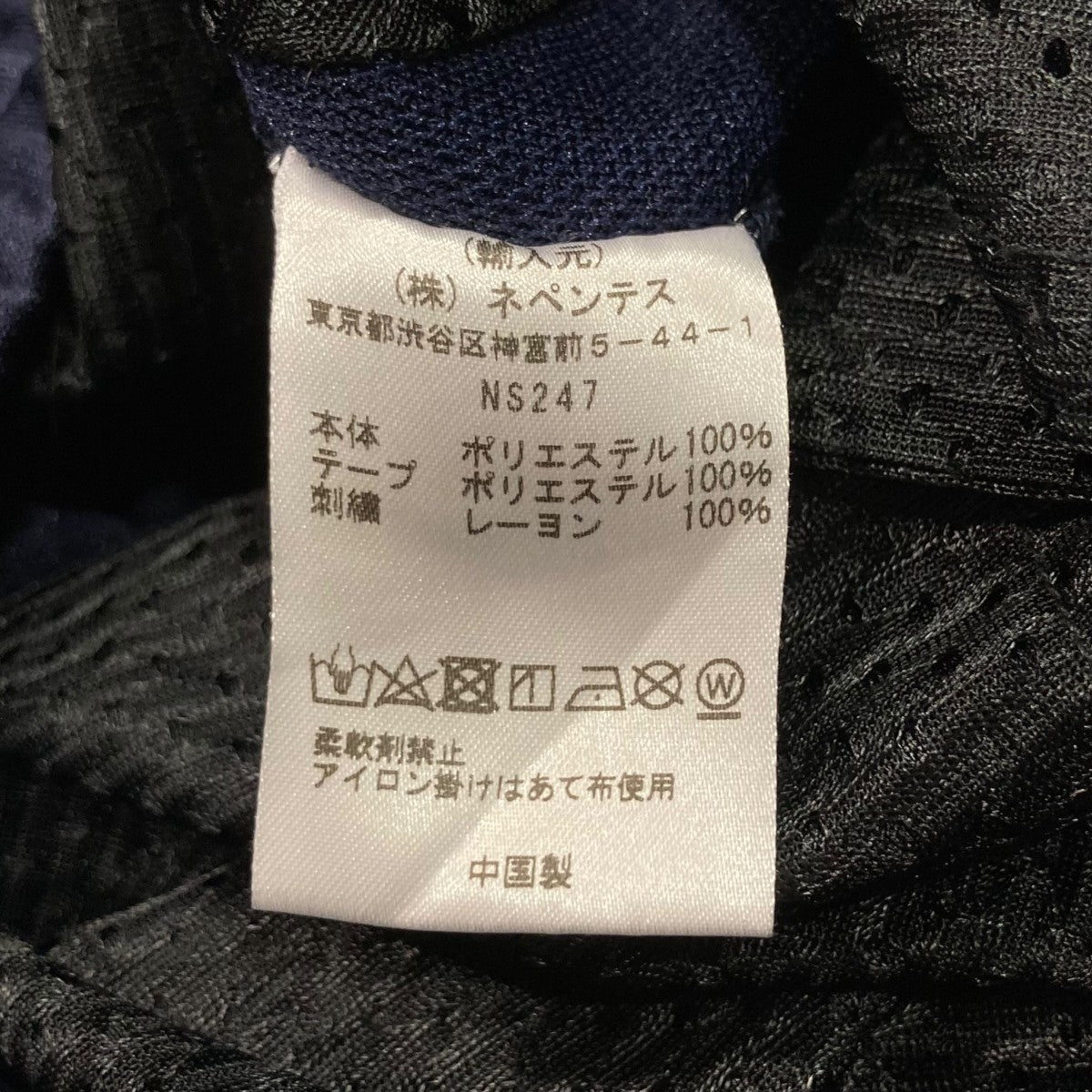 Narrow Track Pant-Poly SmoothナロートラックパンツNS247