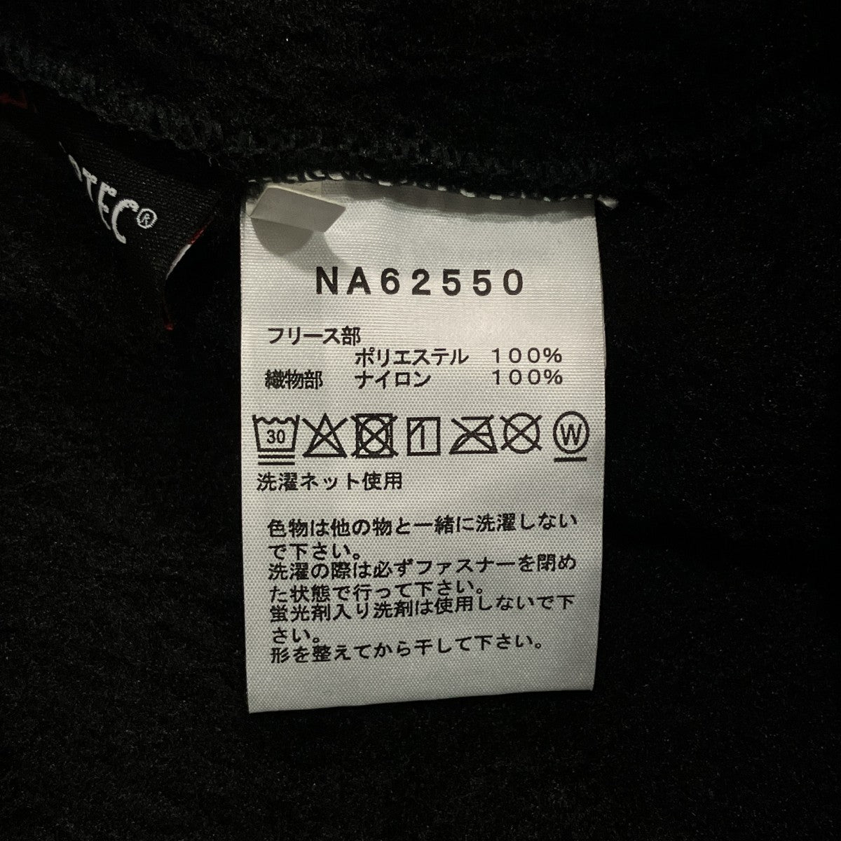 THE NORTH FACE Versa Loft JacketフリースジャケットNA62550 古着・中古-7枚目のアイテム画像