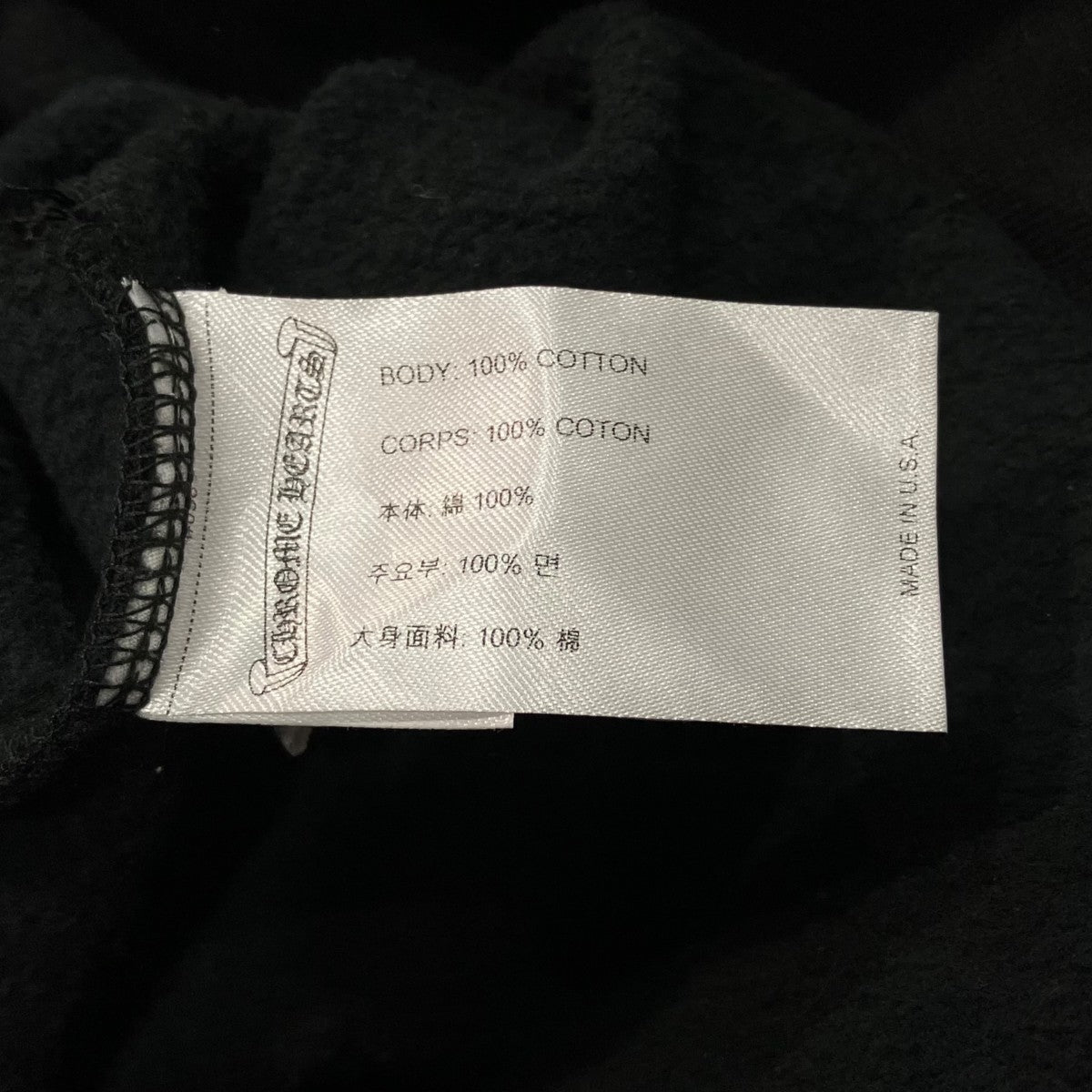 CHROME HEARTS ネックロゴスウェットSWTSHRT PLVR 古着・中古-5枚目のアイテム画像