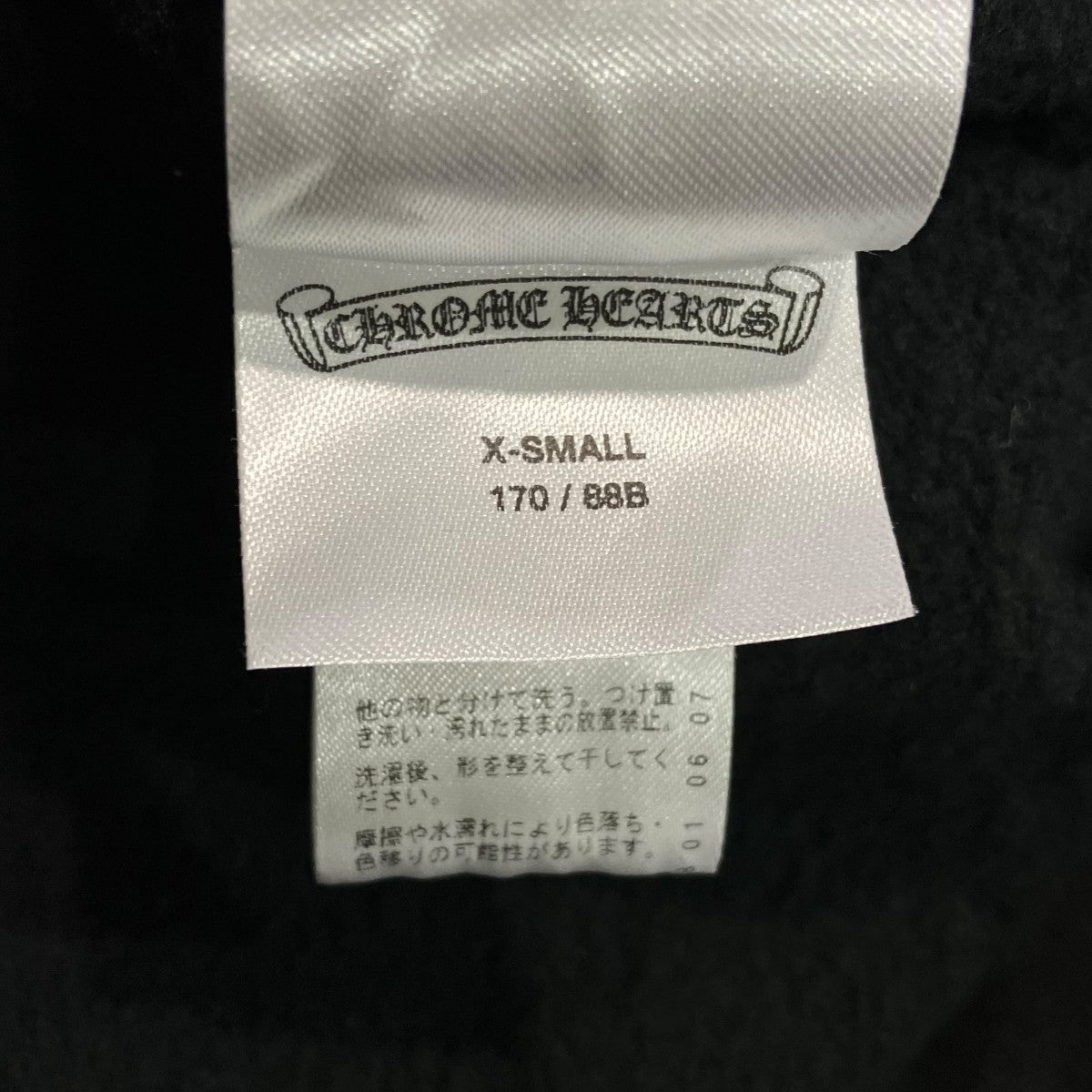 CHROME HEARTS ネックロゴスウェットSWTSHRT PLVR 古着・中古-6枚目のアイテム画像