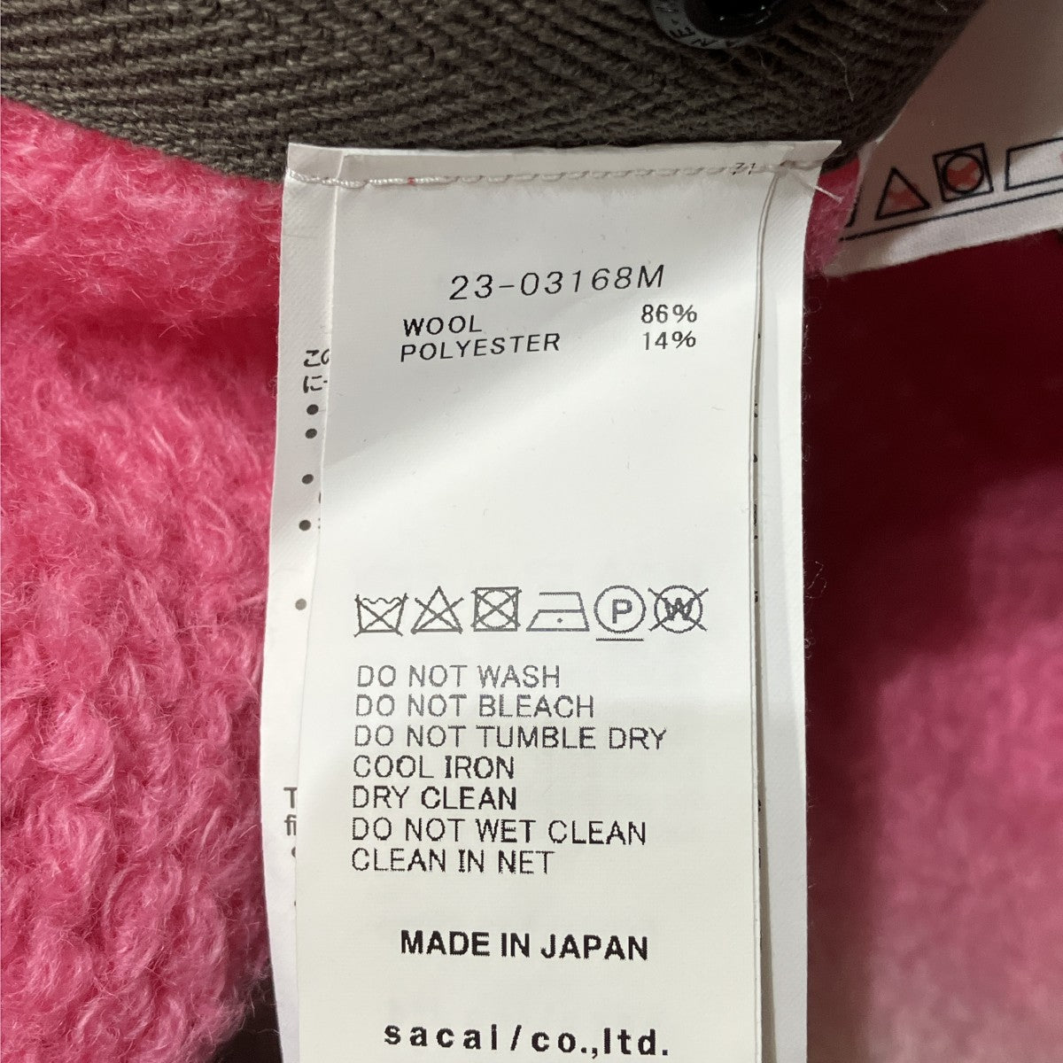 sacai マルチカラーニット23-03168M 古着・中古-6枚目のアイテム画像