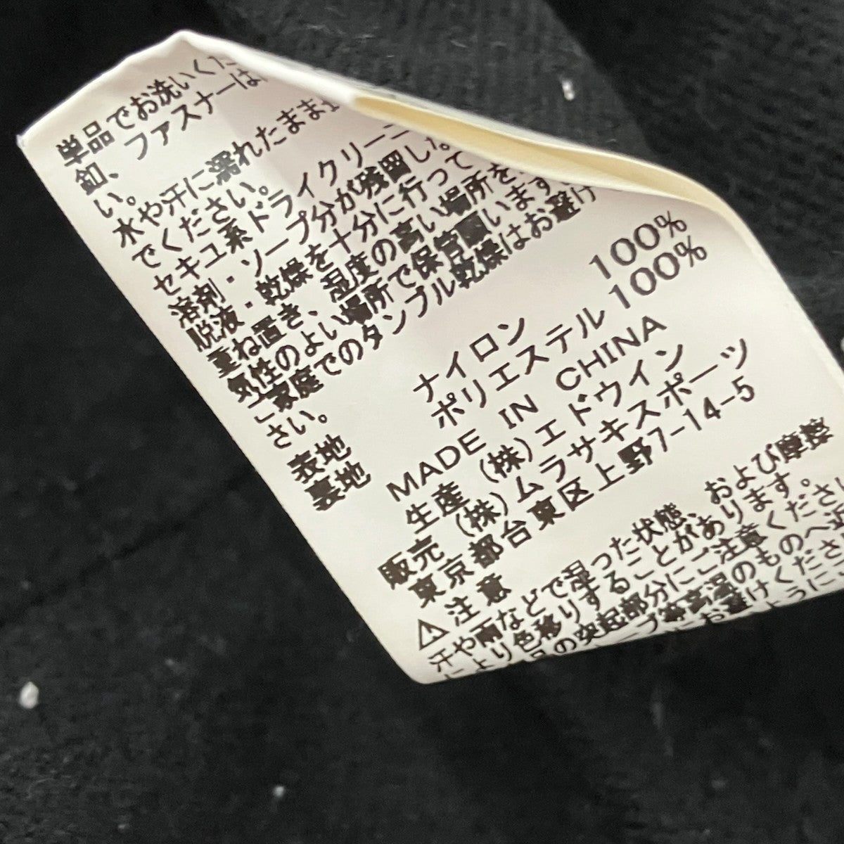 コーチジャケットTA1272-8001