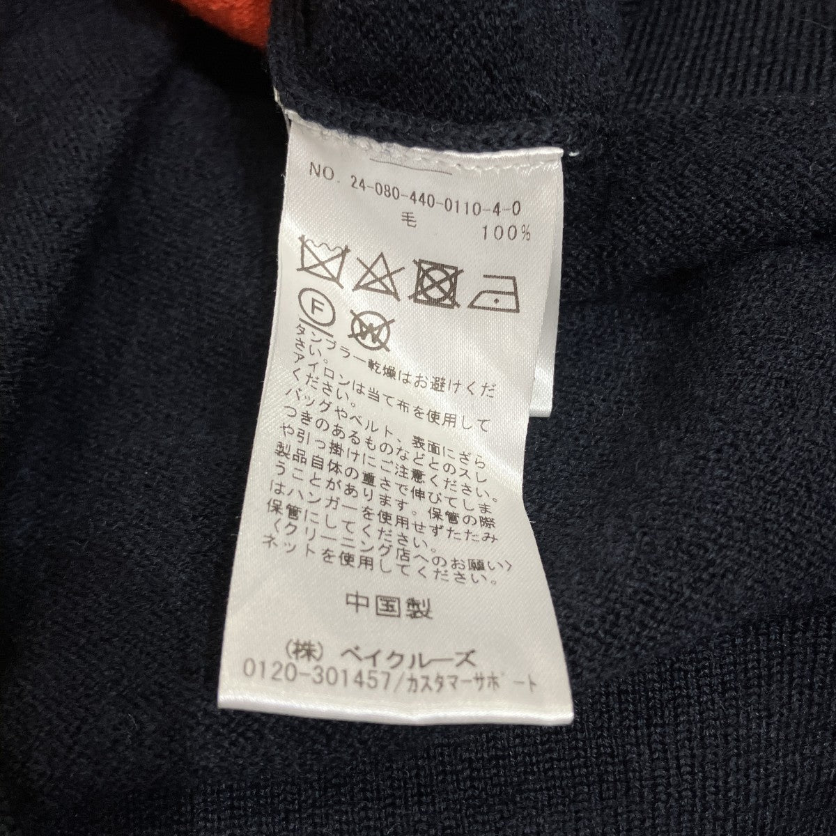 JOURNAL STANDARD LUXE 24AWメリノテンジク クルーネックカーディガン24-080-440-0110-4-0 古着・中古-5枚目のアイテム画像