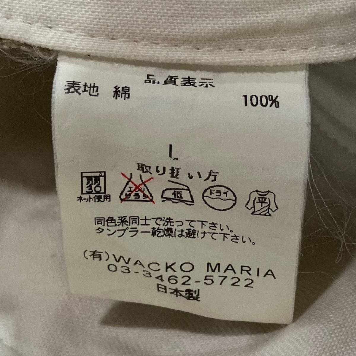 WACKO MARIA チノパン 古着・中古-6枚目のアイテム画像