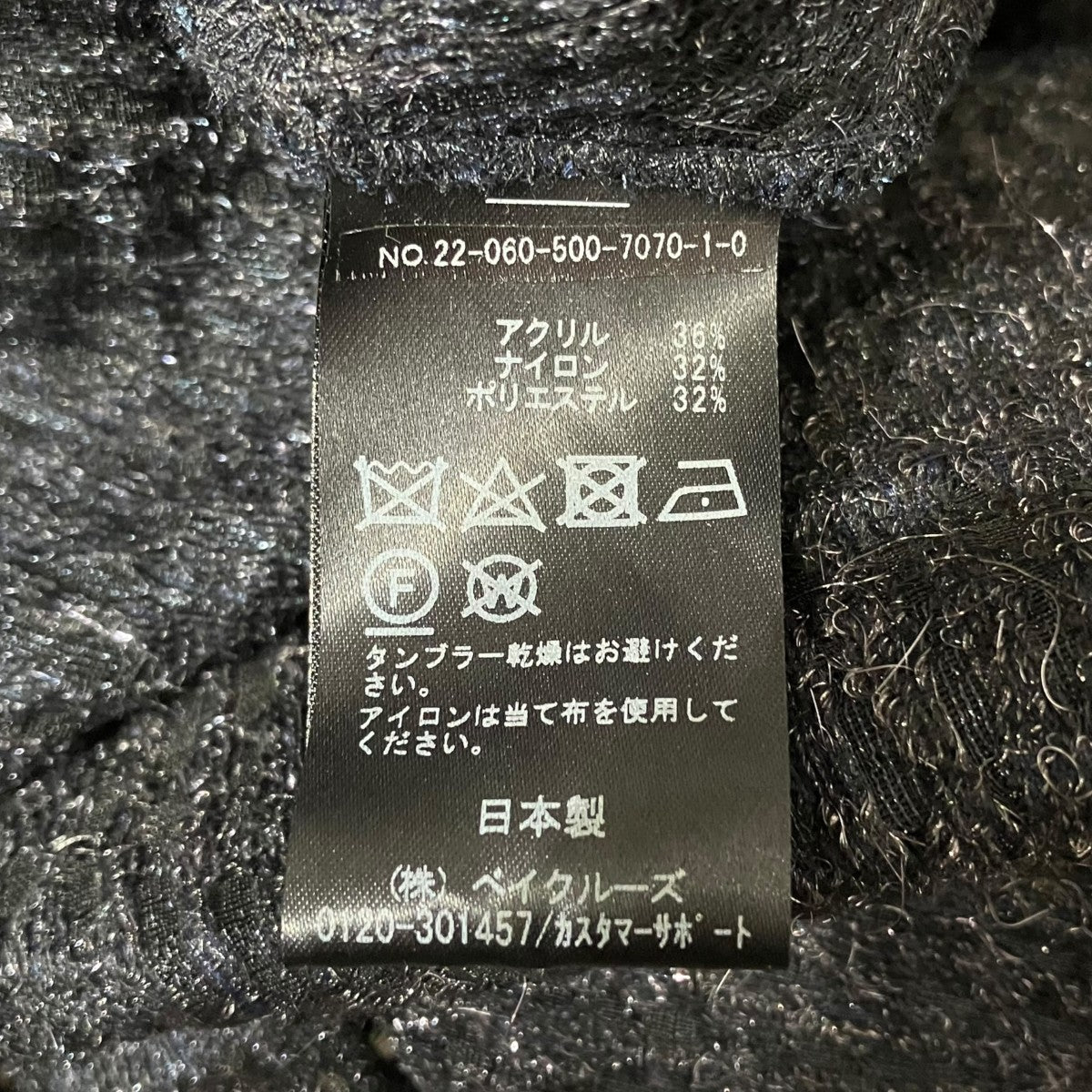 Deuxieme Classe gleamシャギーロングスカート22060500707010 古着・中古-5枚目のアイテム画像