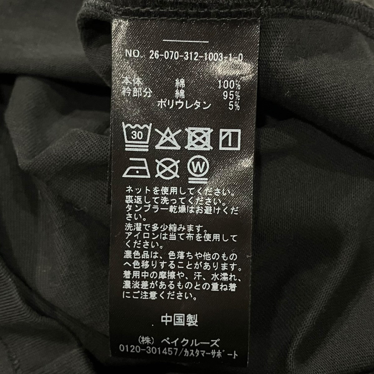 417 by EDIFICE×GANTS プリント長袖Tシャツ26-070-312-1003-1-0 古着・中古-7枚目のアイテム画像