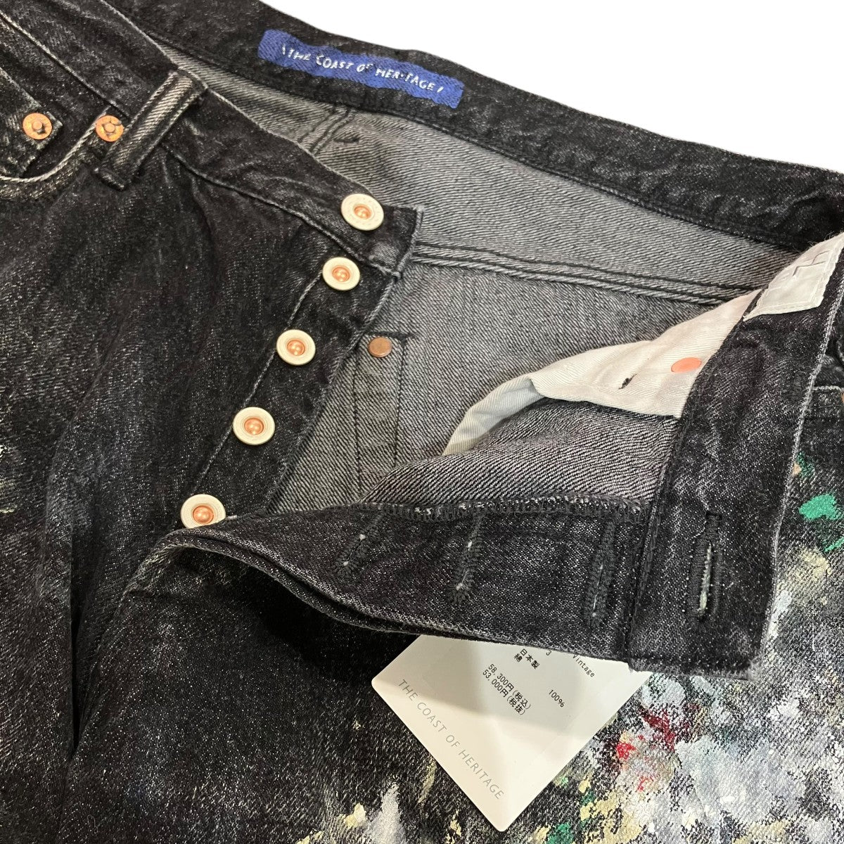 HERILL HL XX Denimペイント加工デニムパンツ23-030-HL-8001-3 古着・中古-3枚目のアイテム画像