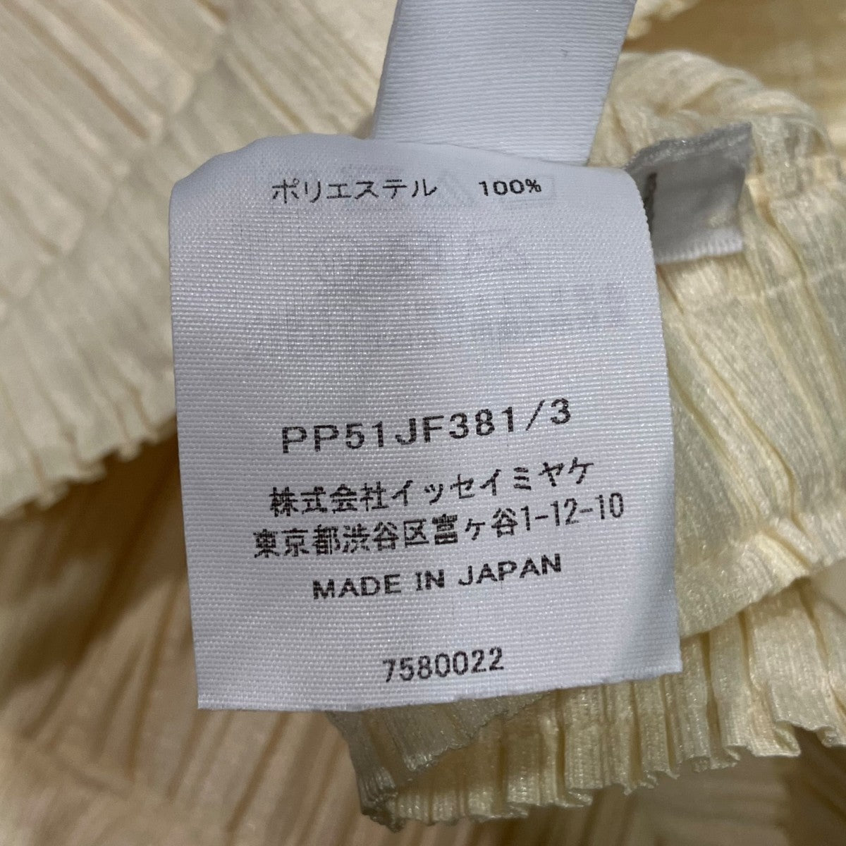 PLEATS PLEASE プリーツパンツPP51JF381 古着・中古-5枚目のアイテム画像