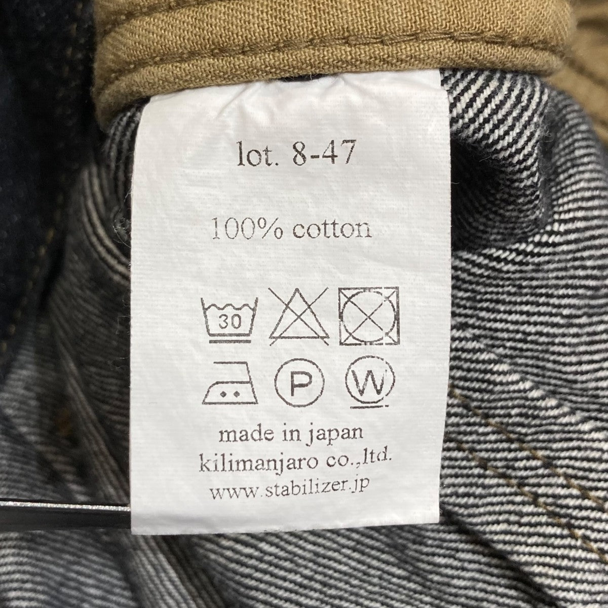 STABILIZER GNZ 25SSJean Jacketデニムジャケット8-47 古着・中古-6枚目のアイテム画像