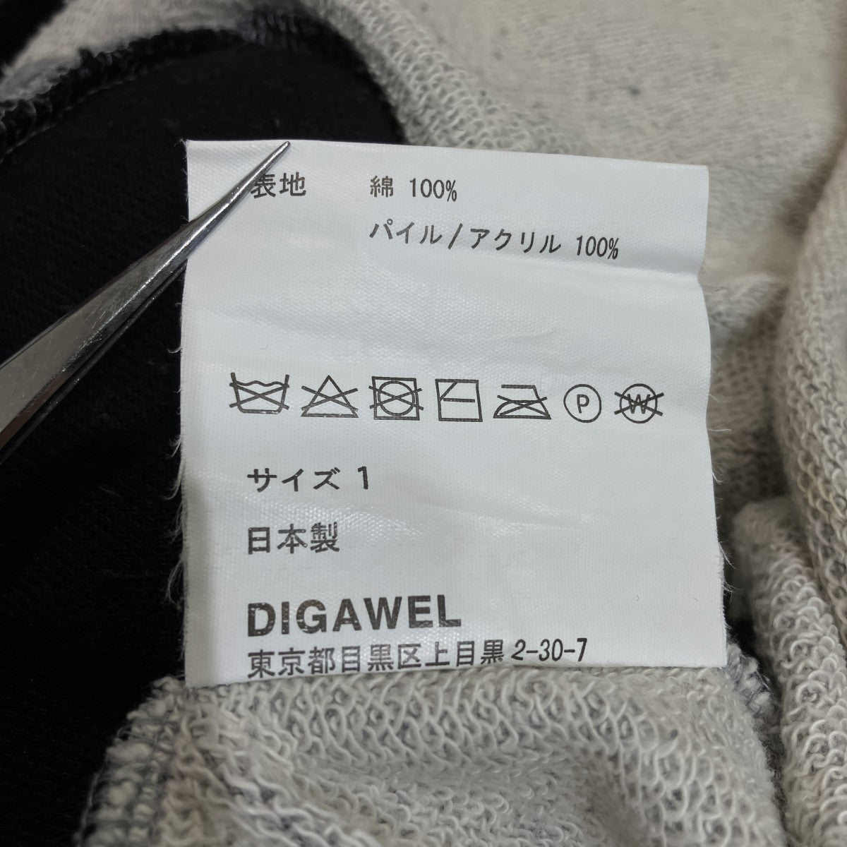 パイル切替スウェット
