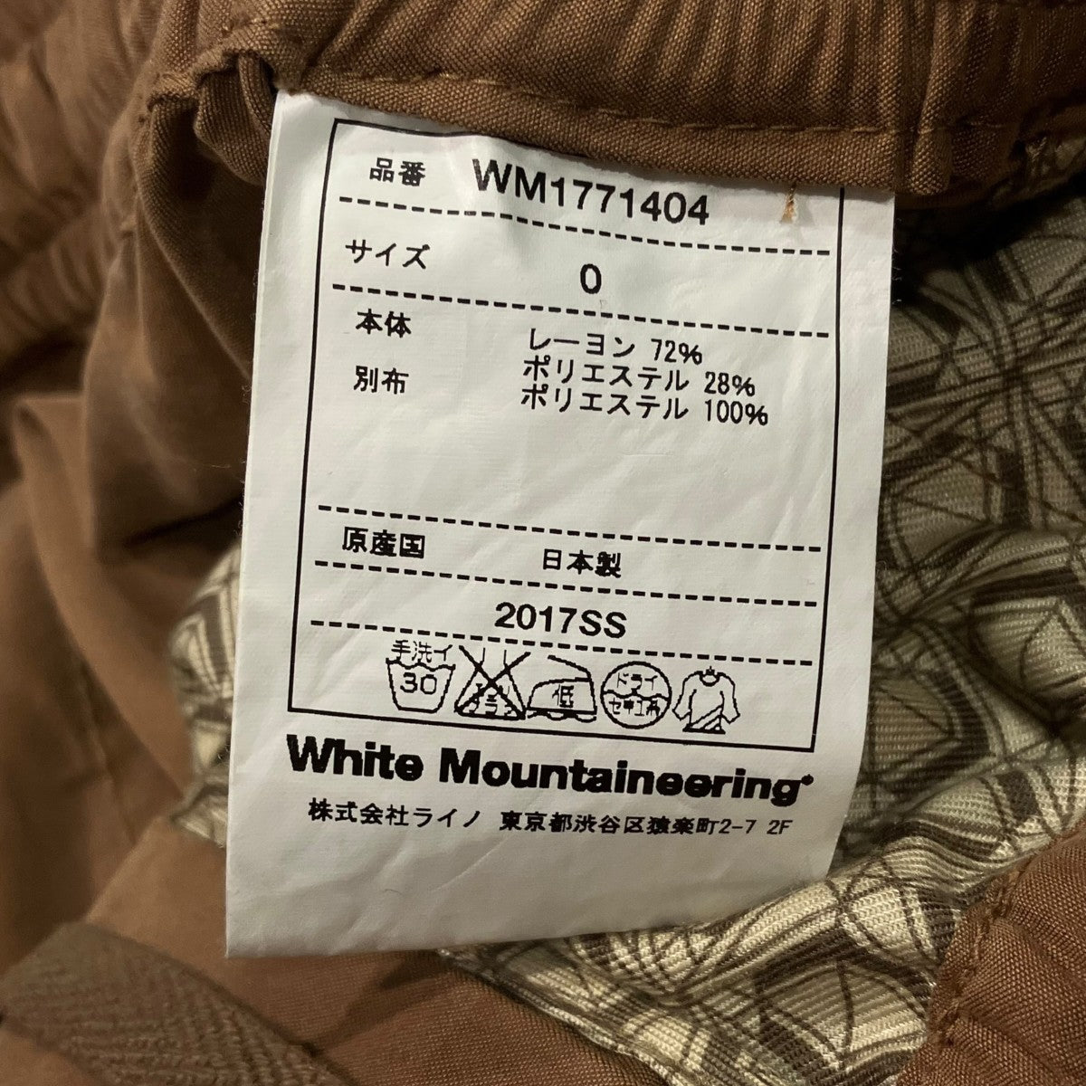 WHITE MOUNTAINEERING イージーパンツWM1771404 古着・中古-5枚目のアイテム画像