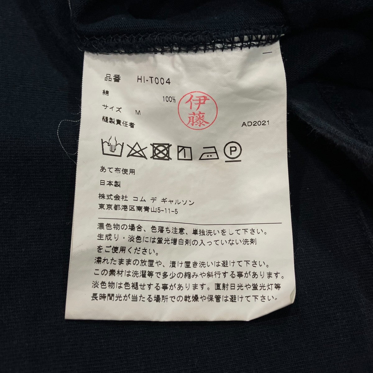 COMME des GARCONS HOMME ダブルポケットTシャツHI-T004 古着・中古-6枚目のアイテム画像