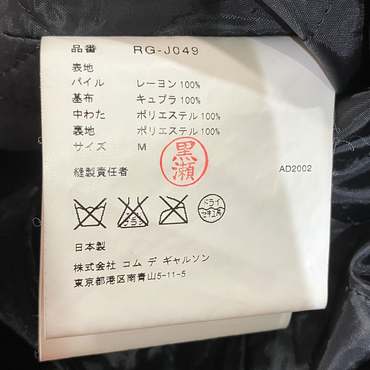 ベロアジャケットRG-J049