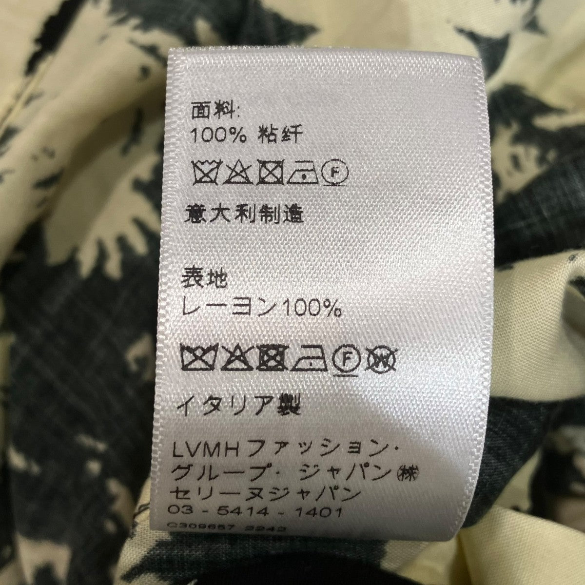 CELINE 総柄半袖シャツ2C946275U 古着・中古-5枚目のアイテム画像